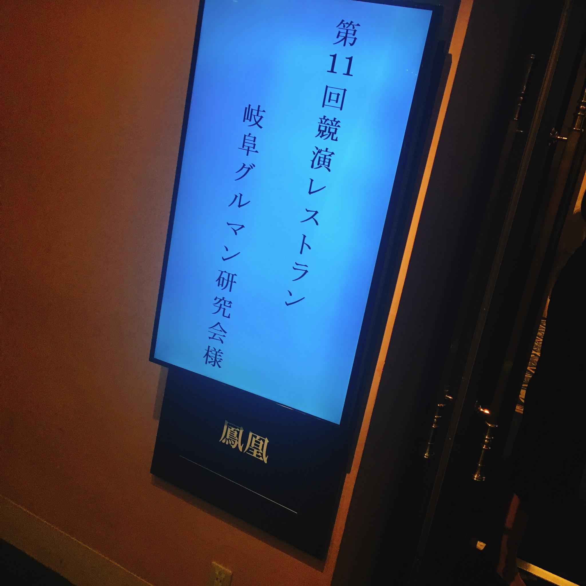 DA ACHIUのレポート写真3（岐阜の食いしん坊担当）