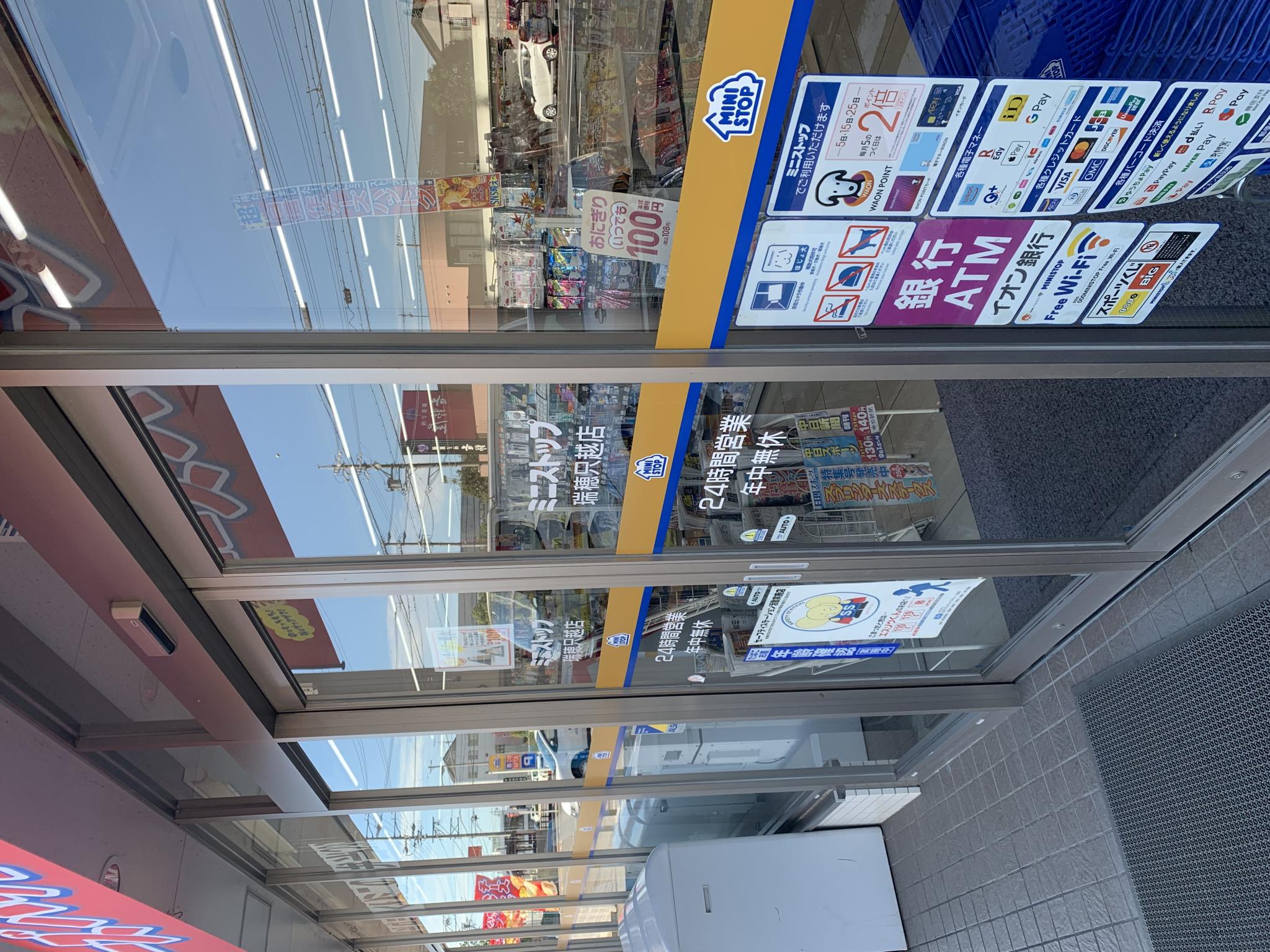 ミニストップ 瑞穂只越店のレポート写真3（ポニョ）