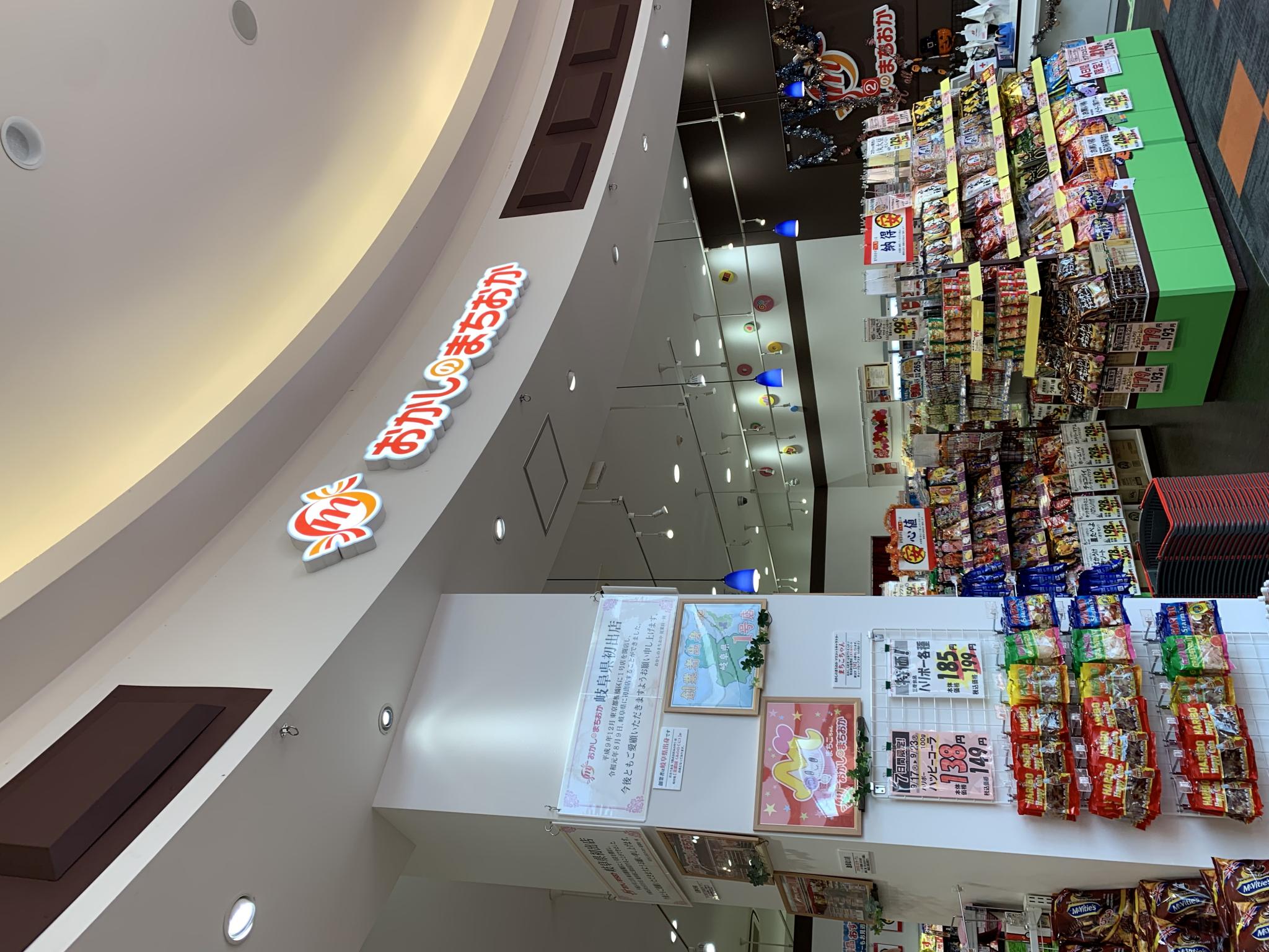 おかしのまちおか モレラ岐阜店のレポート写真4（ポニョ）