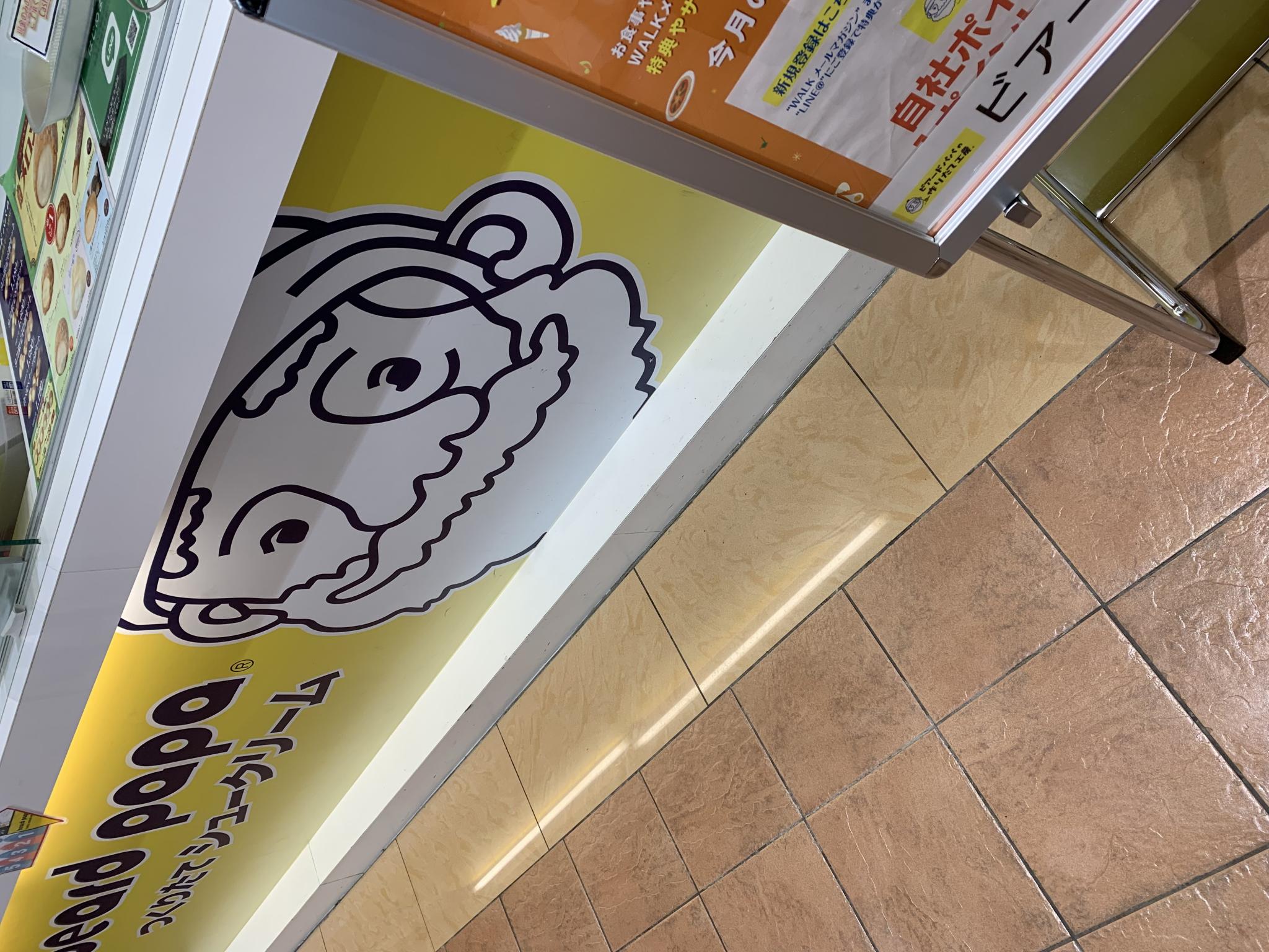 ビアードパパ アクアウォーク大垣店のレポート写真4（ポニョ）