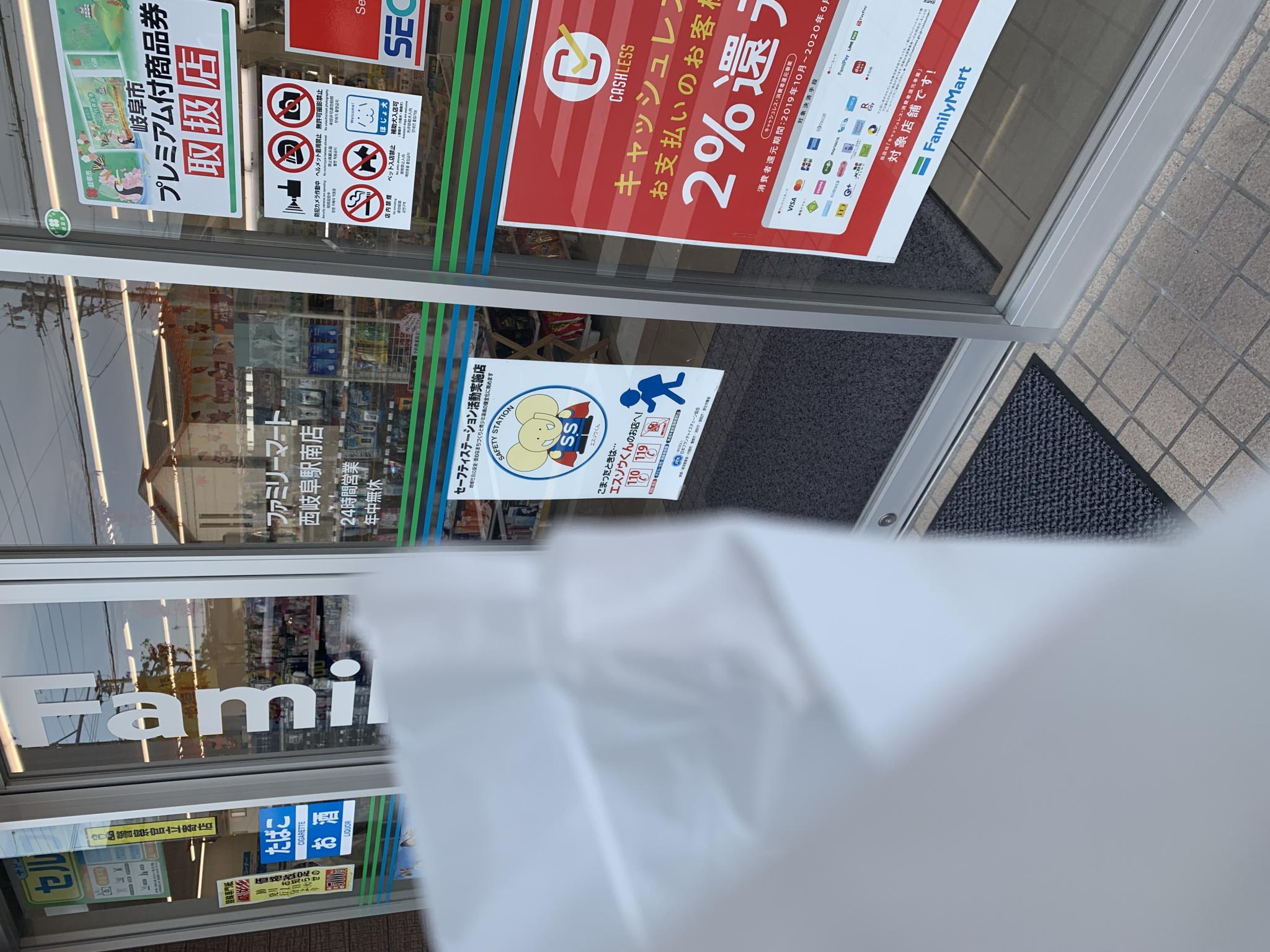 FamilyMart 西岐阜駅南店のレポート写真1（ポニョ）