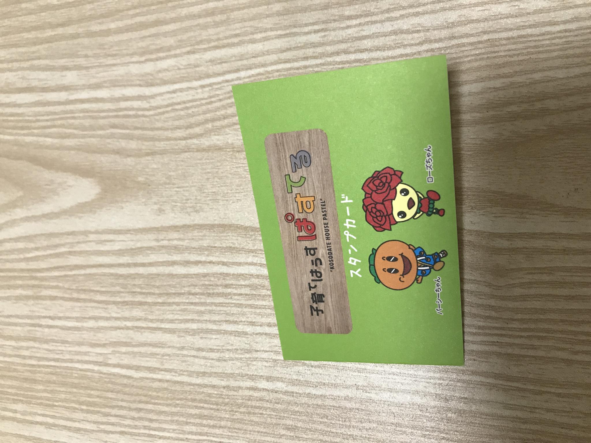 子育てはうす　ぱすてるのレポート写真1（まなみ）
