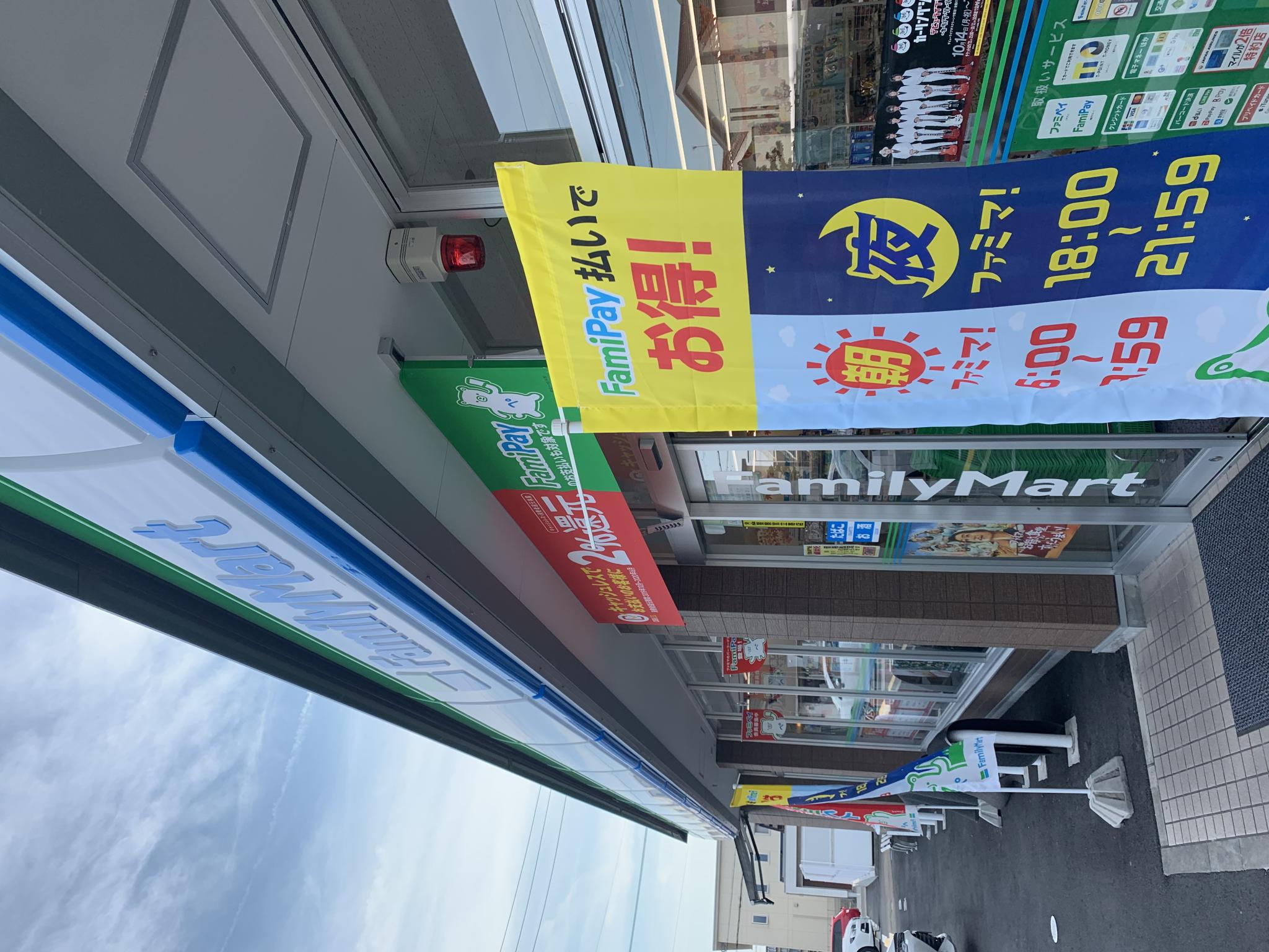 FamilyMart 西岐阜駅南店のレポート写真2（ポニョ）