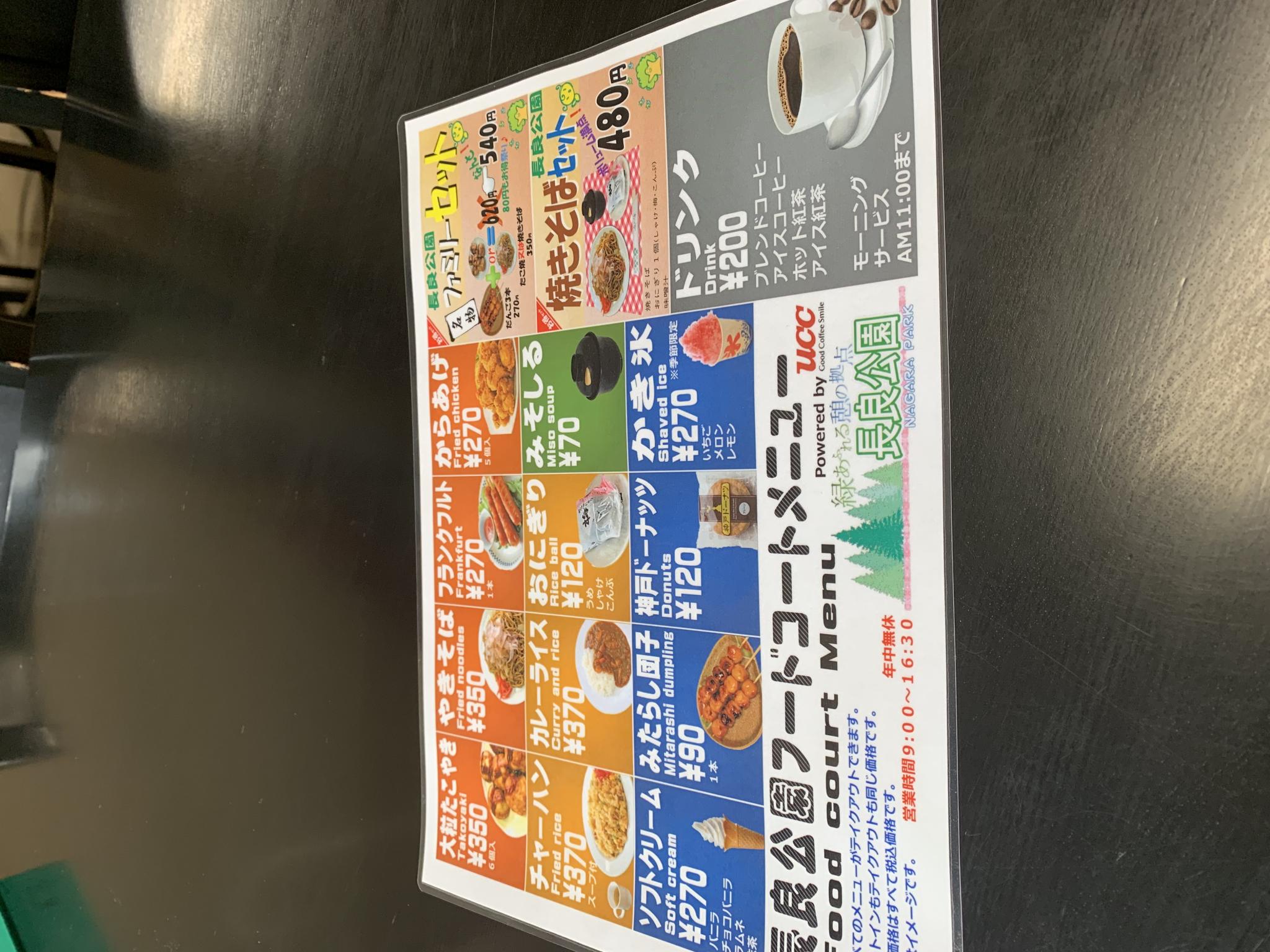 長良公園フードコーナーのレポート写真2（ポニョ）