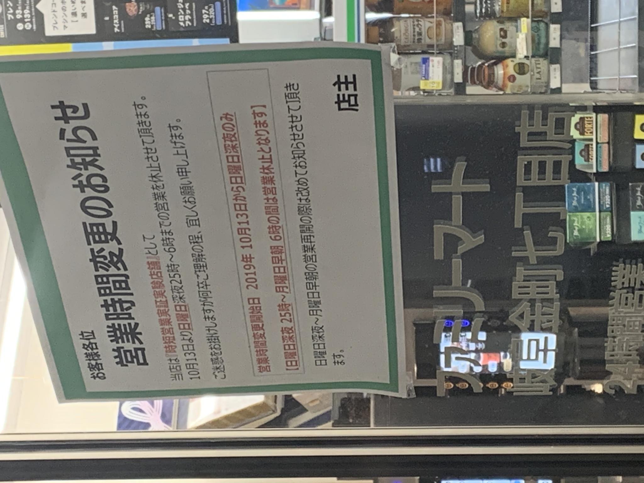 FamilyMart 岐阜金町七丁目店のレポート写真2（ポニョ）