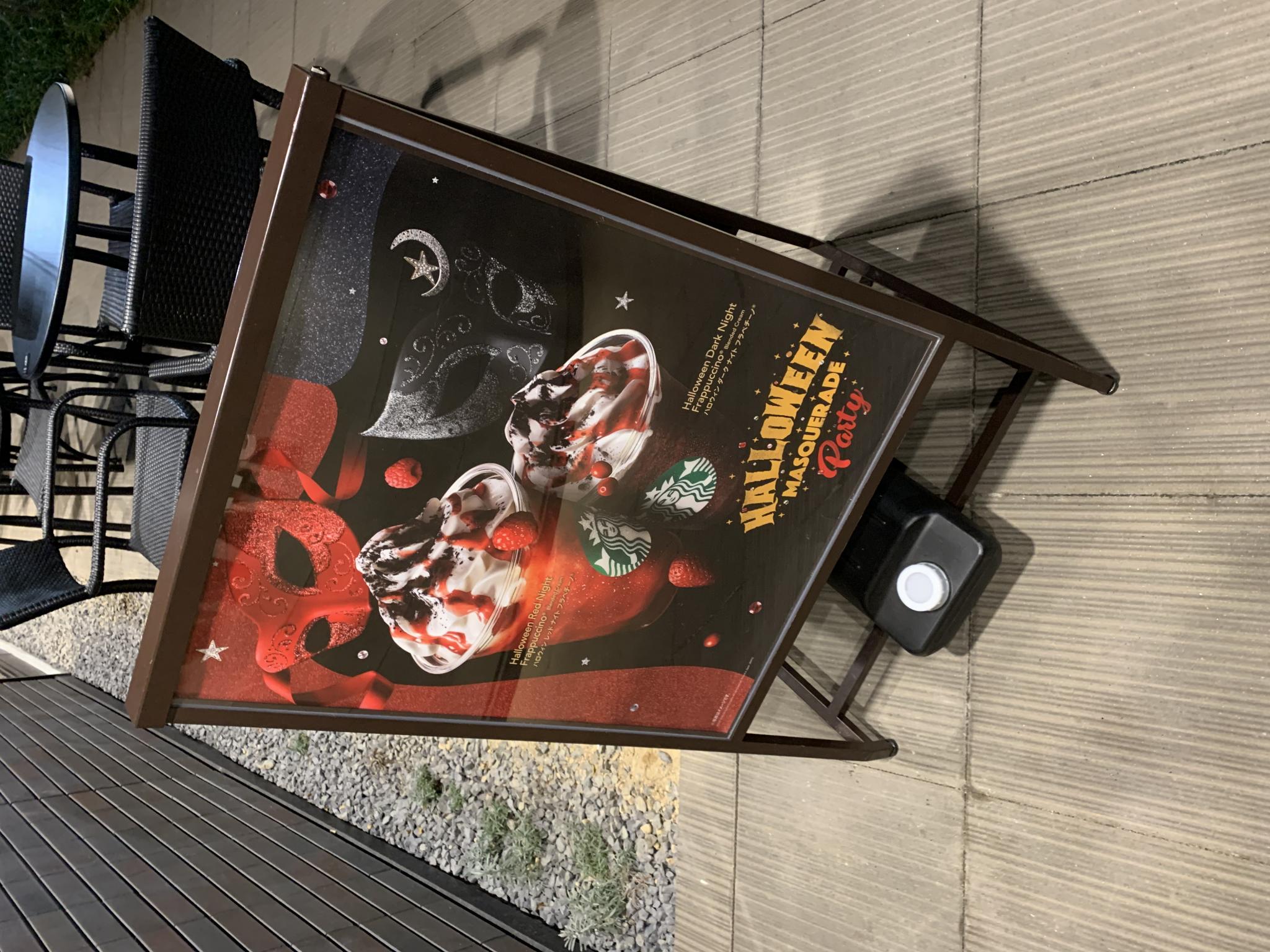 スターバックスコーヒー 美濃加茂新池店のレポート写真2（ポニョ）
