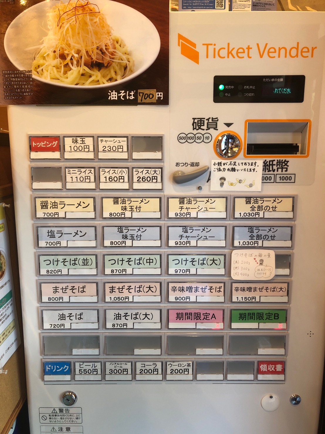 らぁ麺や 百代のレポート写真3（えころん）