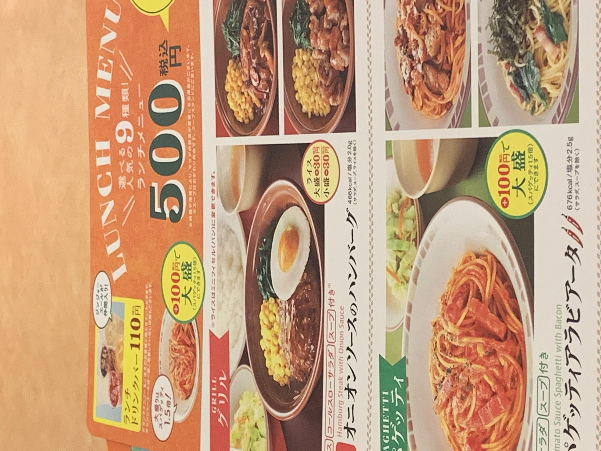サイゼリヤ カラフルタウン岐阜店のレポート写真3（ポニョ）
