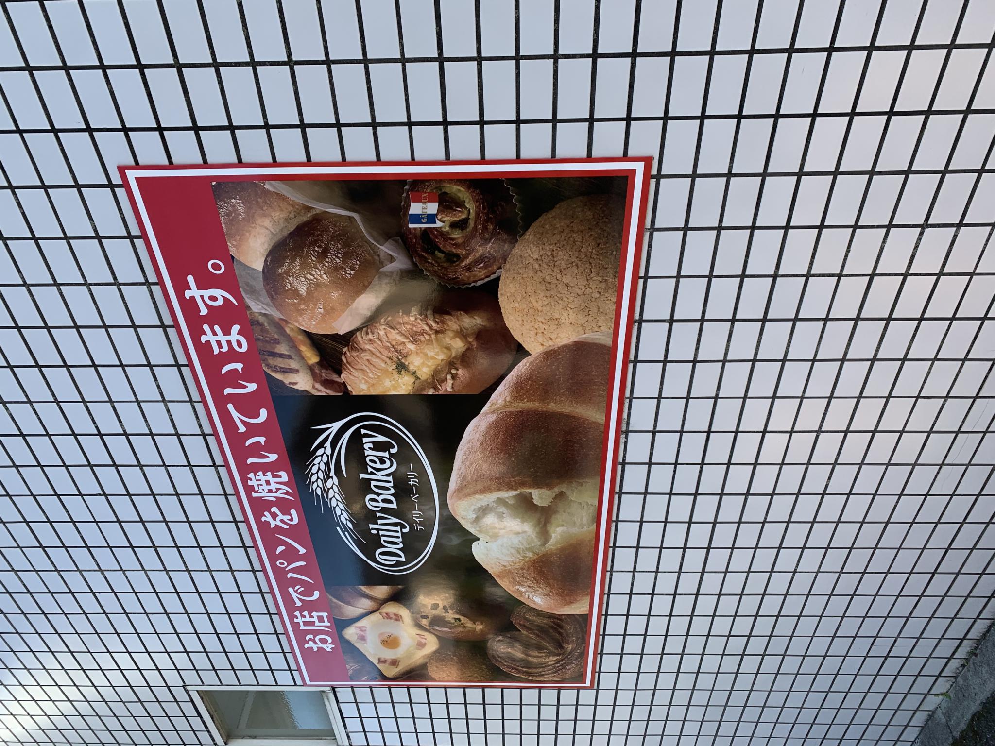 デイリーヤマザキ  岐阜梅園店のレポート写真3（ポニョ）