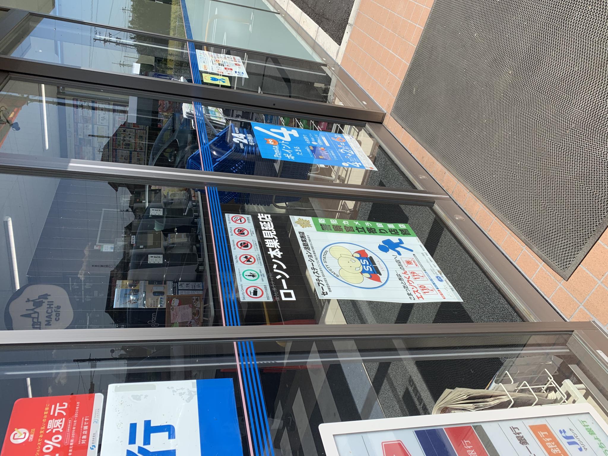 LAWSON 本巣見延店のレポート写真3（ポニョ）