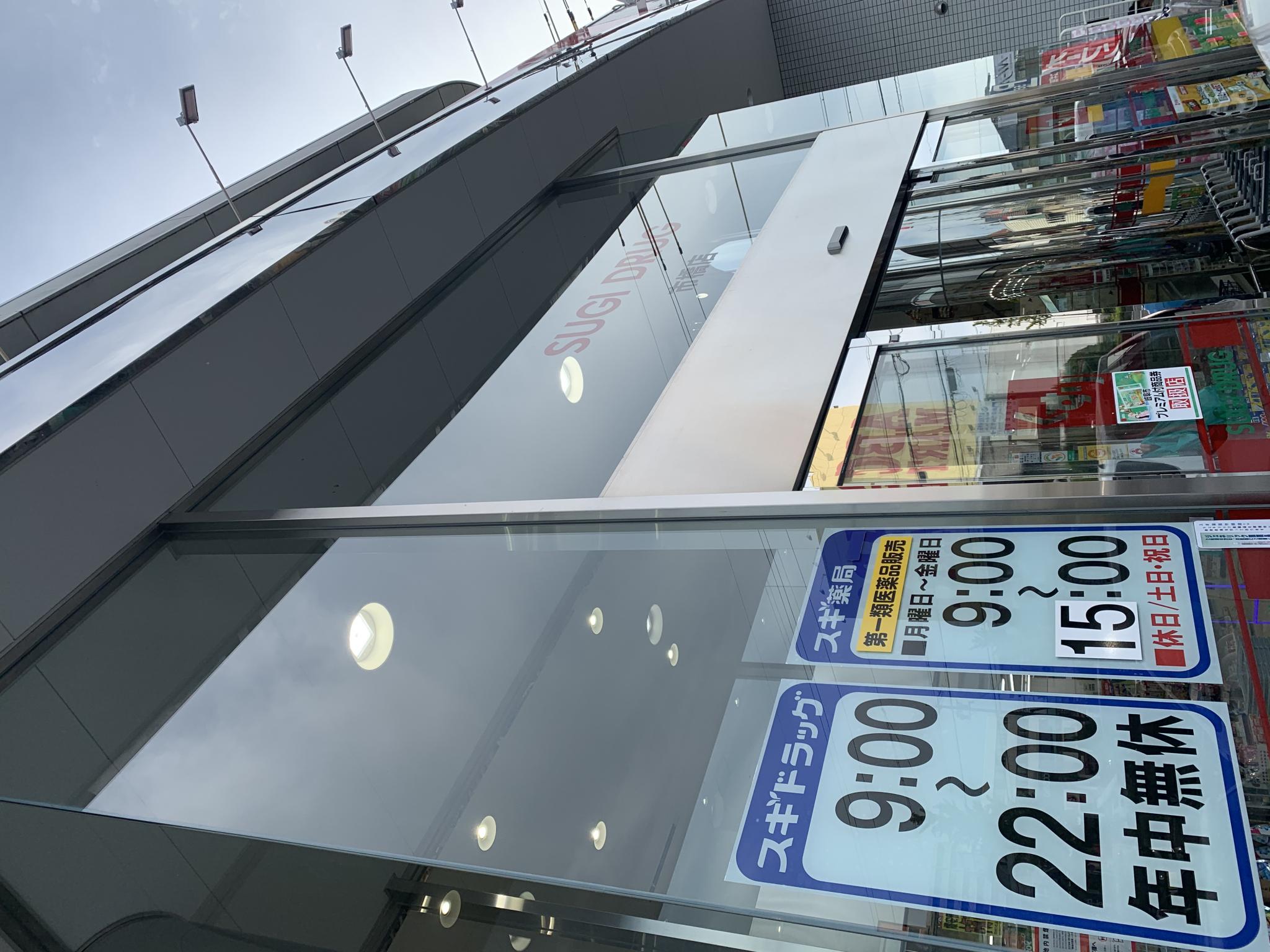 スギ薬局 市橋店のレポート写真3（ポニョ）