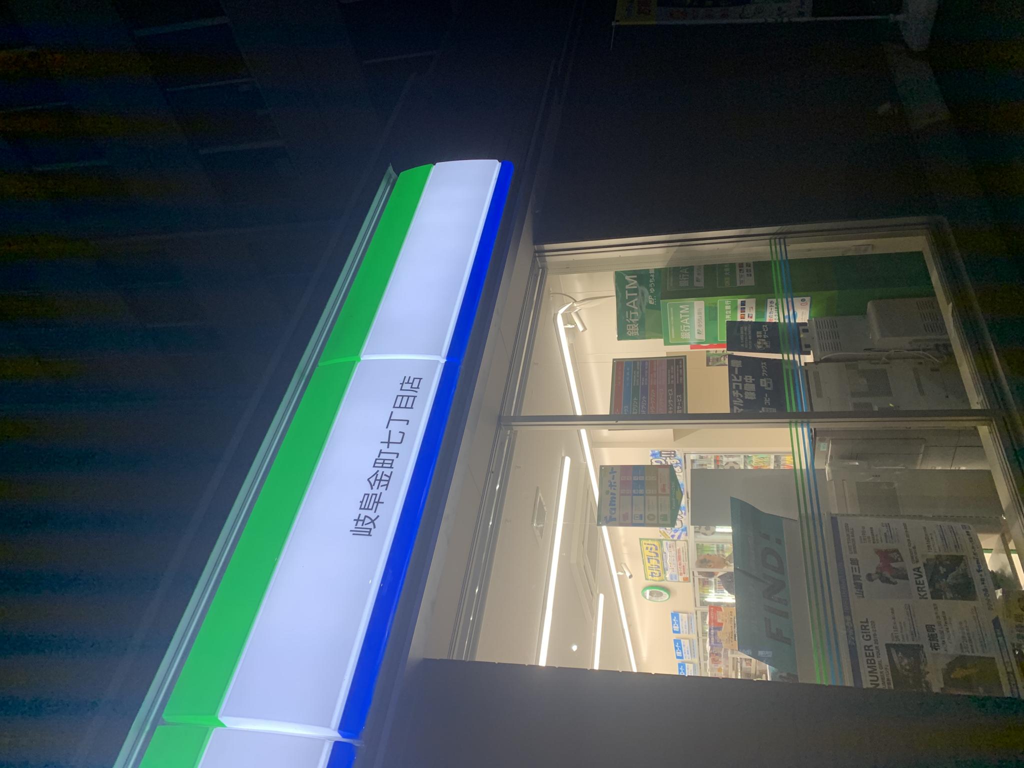FamilyMart 岐阜金町七丁目店のレポート写真4（ポニョ）