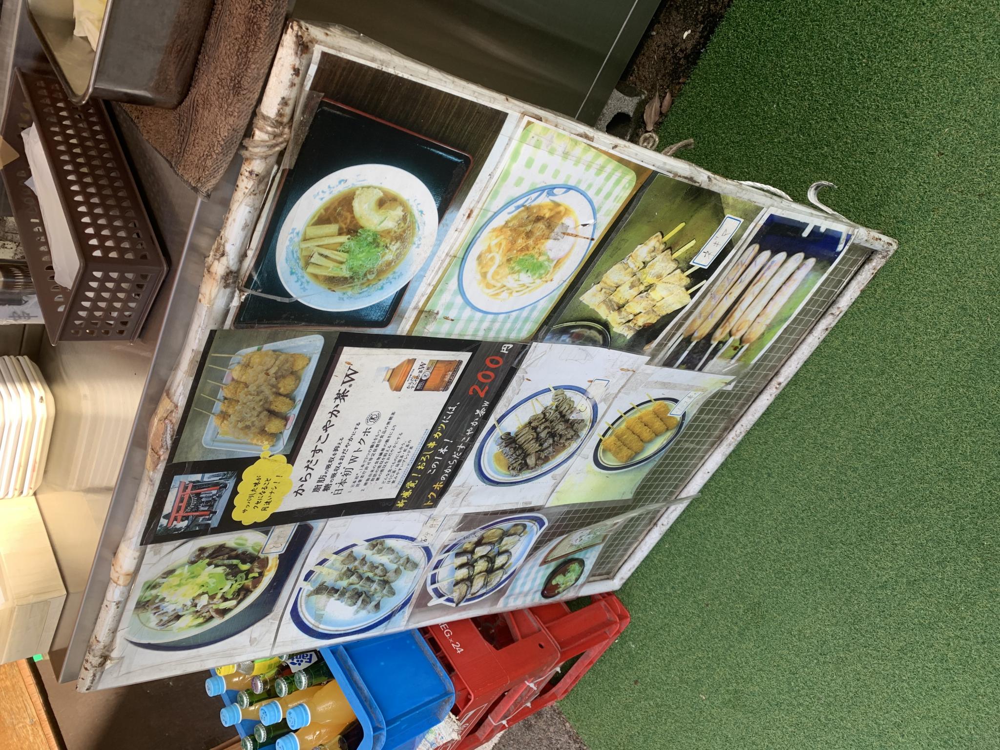 大黒屋のレポート写真4（ポニョ）