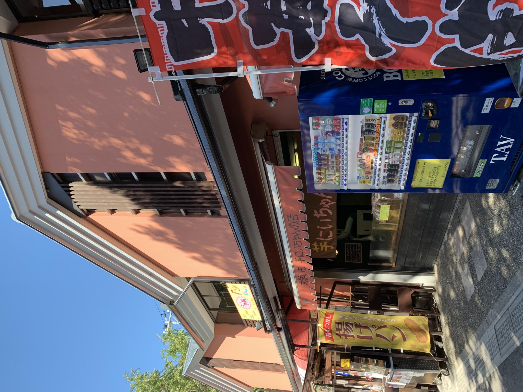 芋にいちゃんの店のレポート写真5（ポニョ）