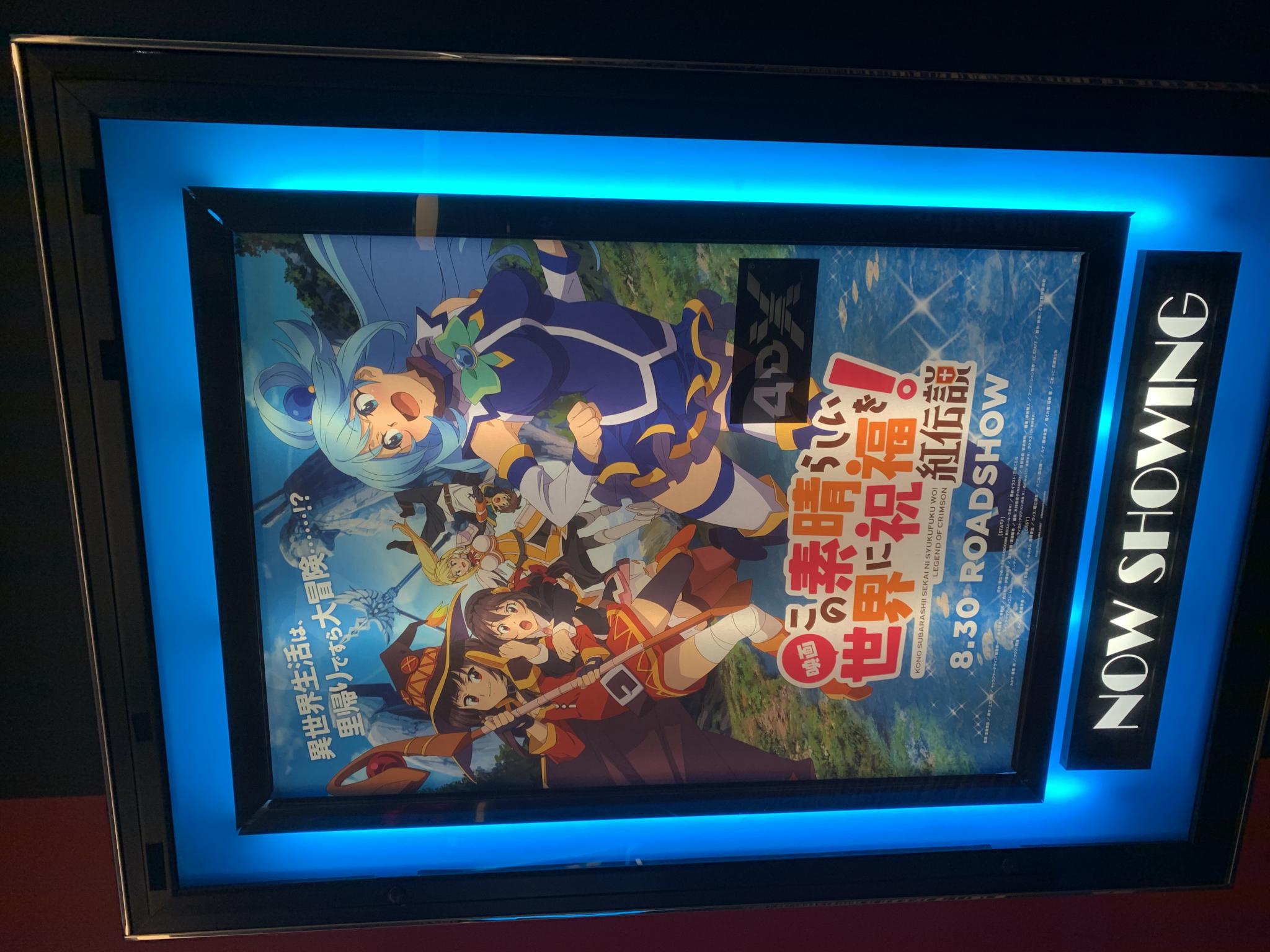 大垣コロナシネマワールドのレポート写真5（ポニョ）