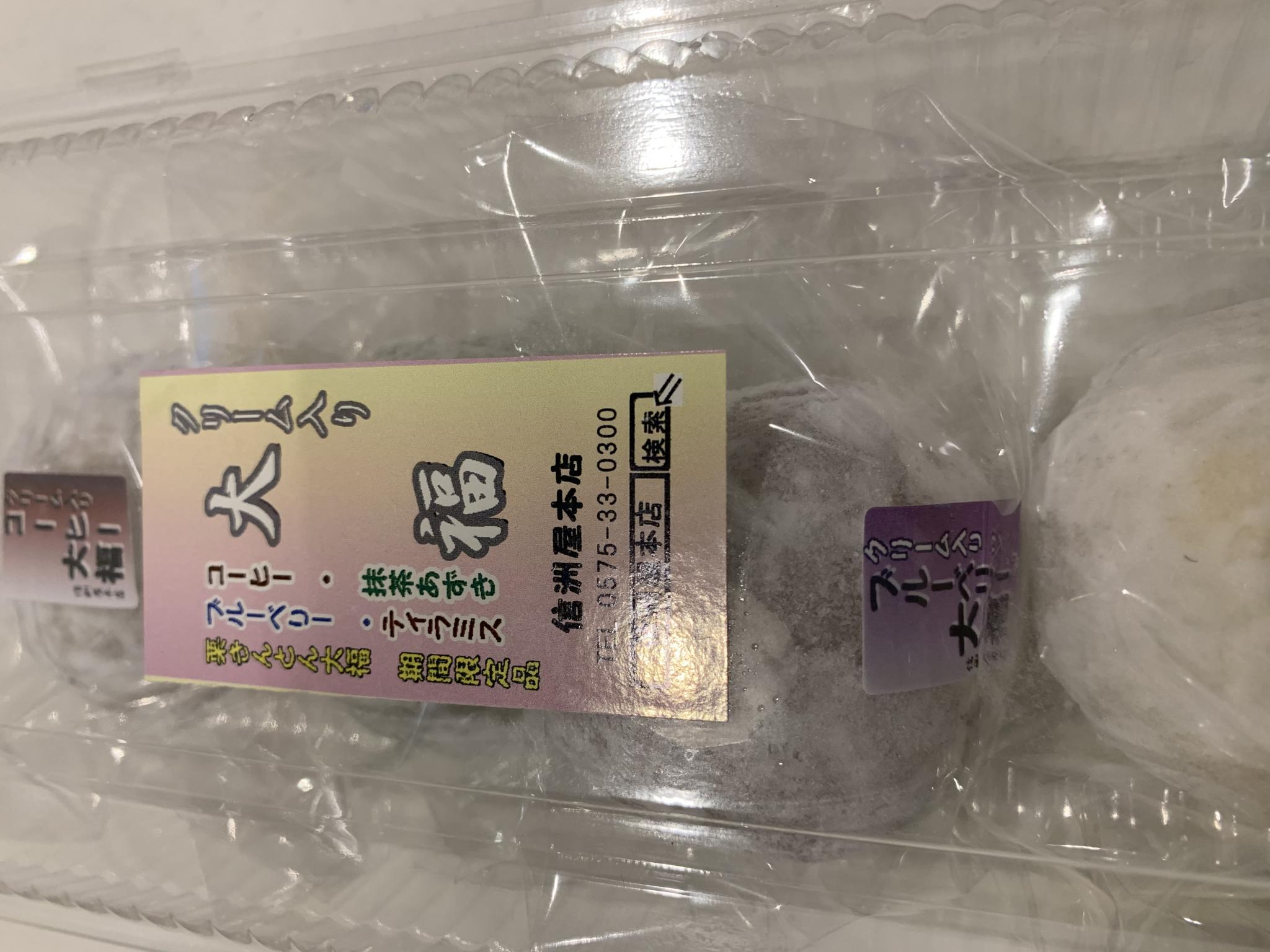 御菓子処 信洲屋本店のレポート写真1（ポニョ）