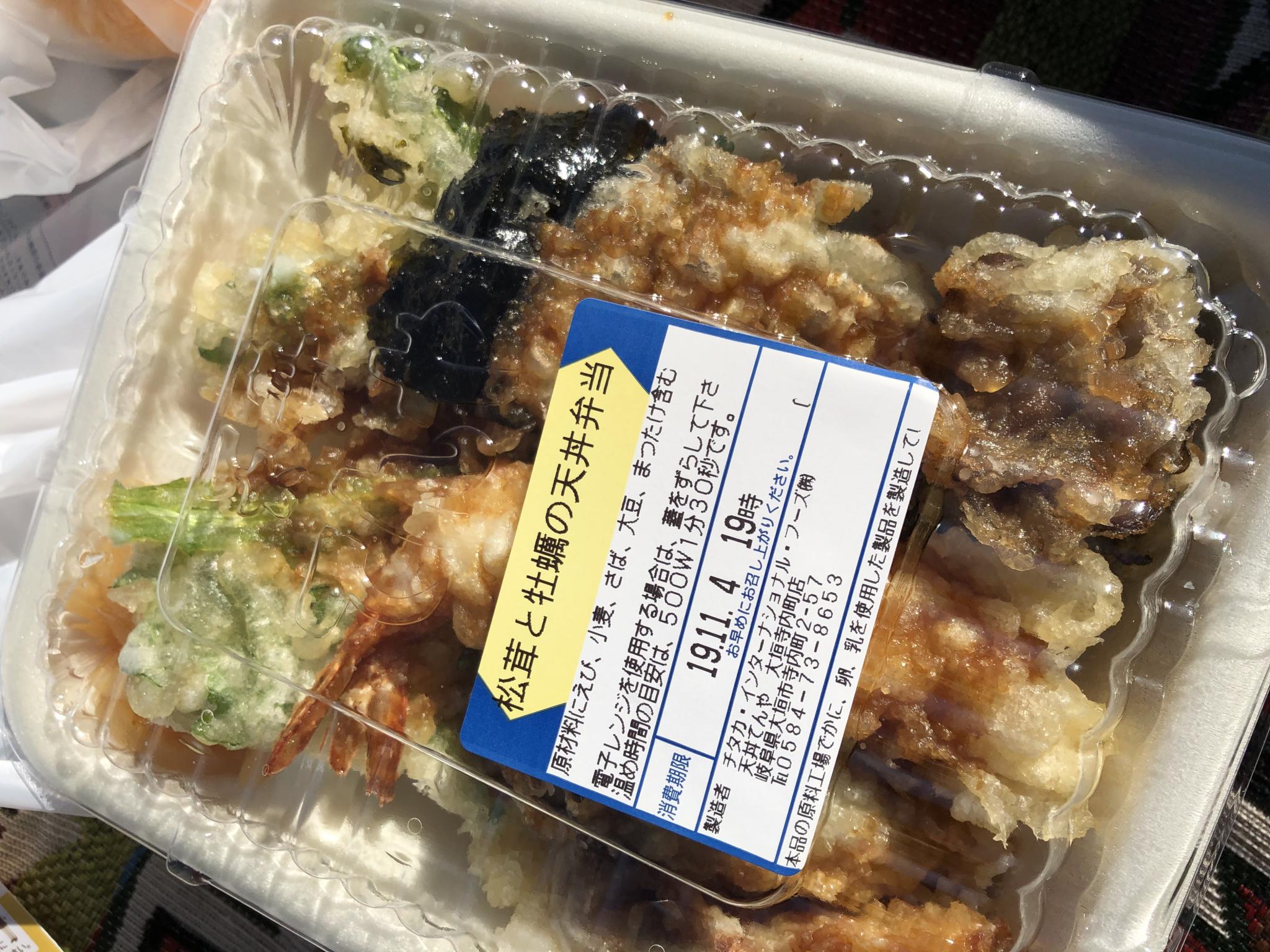 天丼てんや　大垣寺内町店のレポート写真1（にしこ）