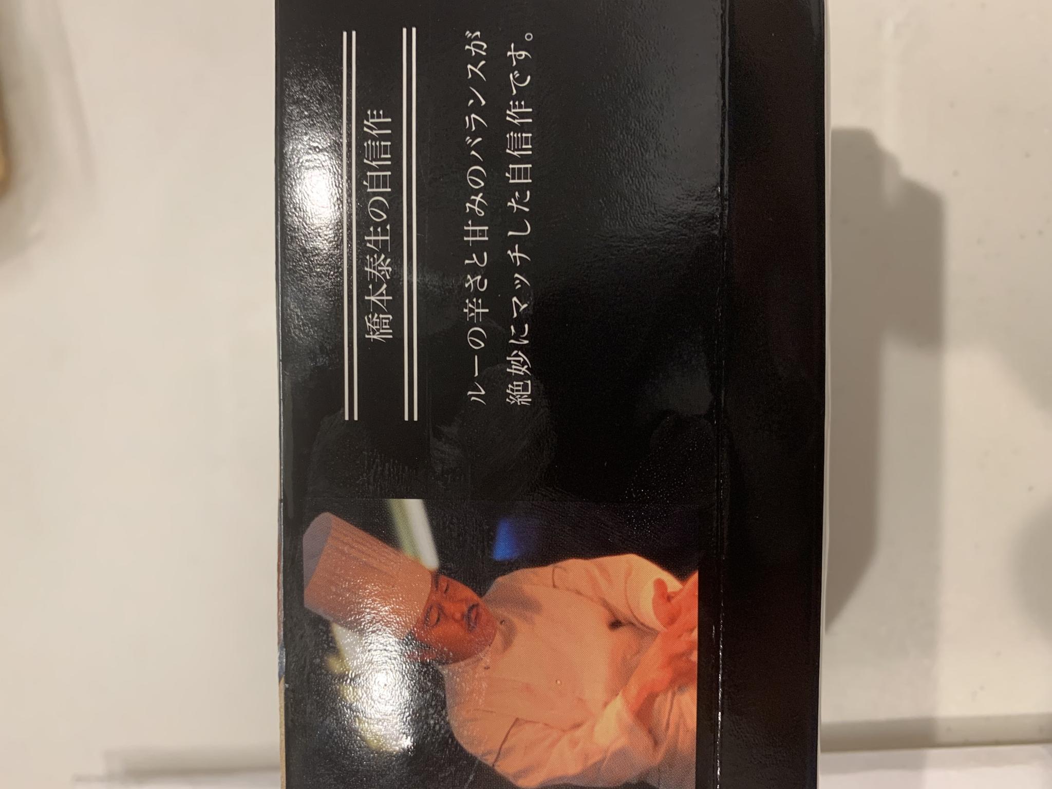 喫茶橋本(旧 フランス料理 橋本)のレポート写真2（ポニョ）