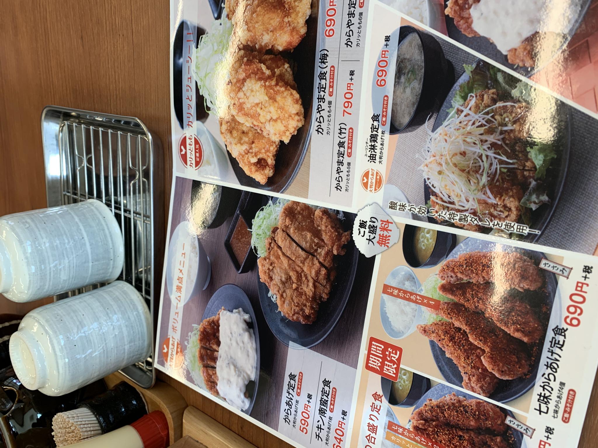 からやま 岐阜羽島店のレポート写真2（ポニョ）