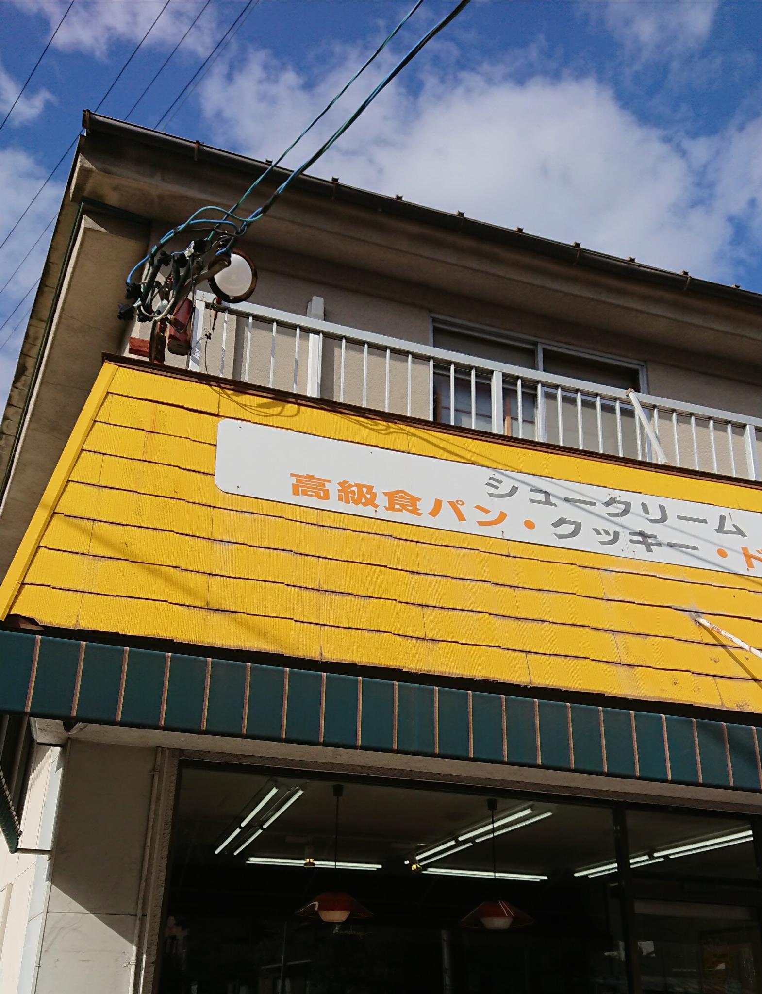 BAKERY 神田屋のレポート写真2（ヨゼ）