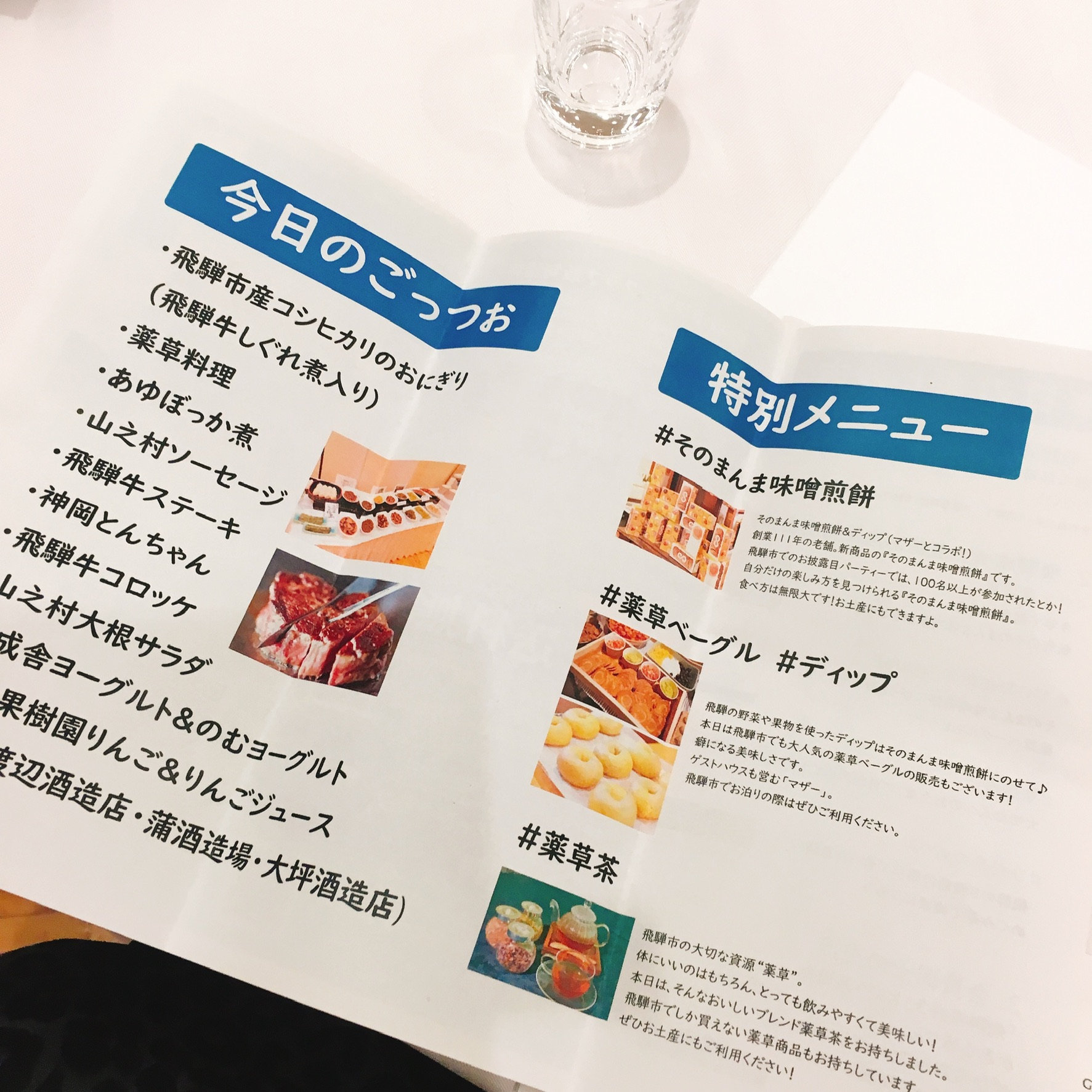 奥飛騨山之村牧場のレポート写真2（岐阜の食いしん坊担当）