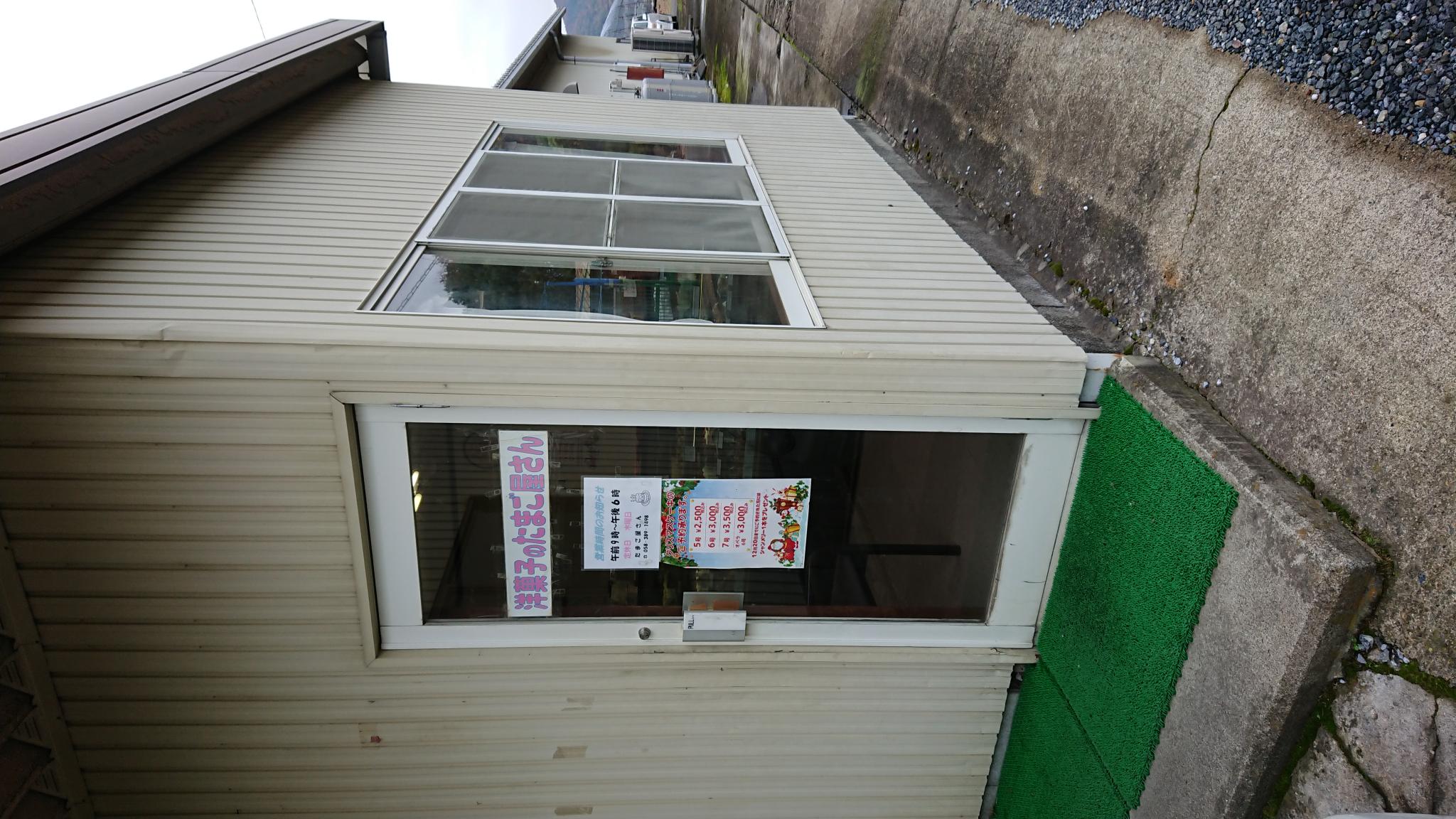たまご屋さんのレポート写真3（ヨゼ）