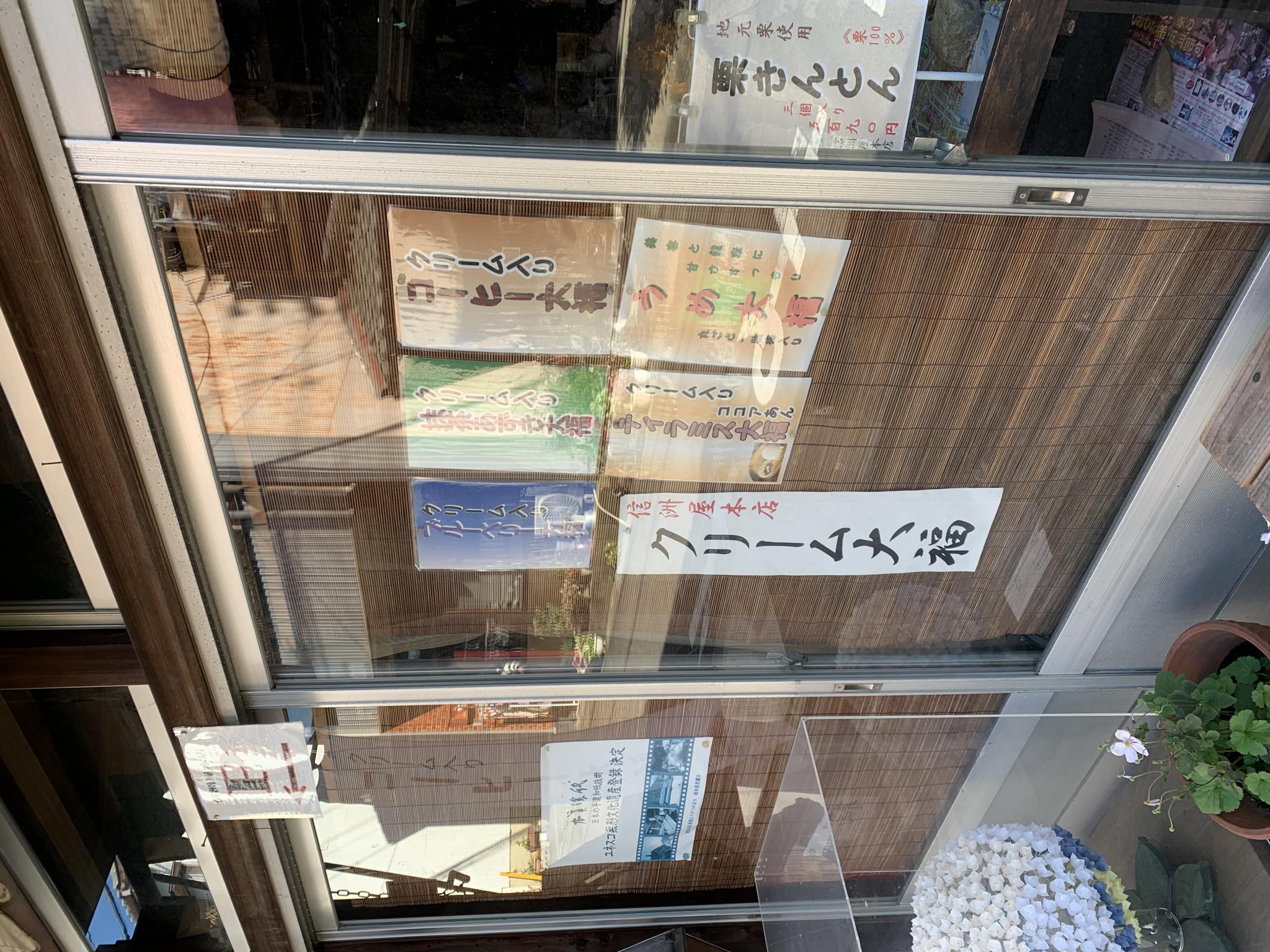 御菓子処 信洲屋本店のレポート写真3（ポニョ）