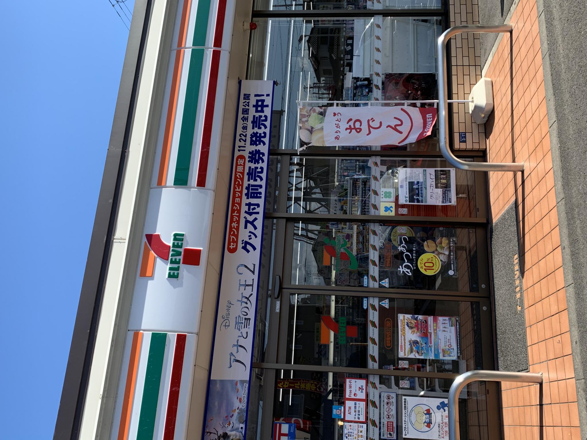セブンイレブン 岐阜福光西3丁目店のレポート写真3（ポニョ）