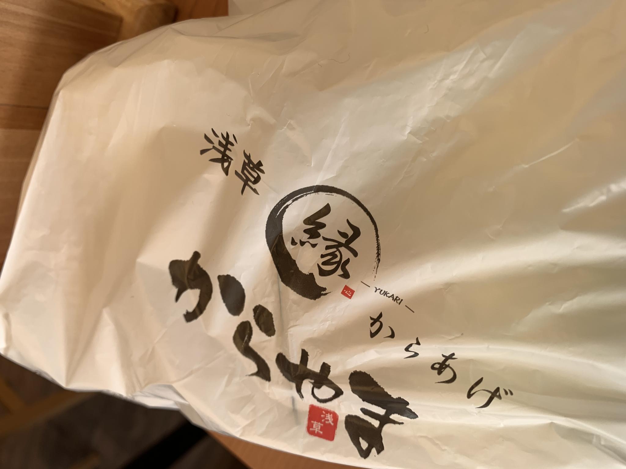 からやま 岐阜羽島店のレポート写真3（ポニョ）