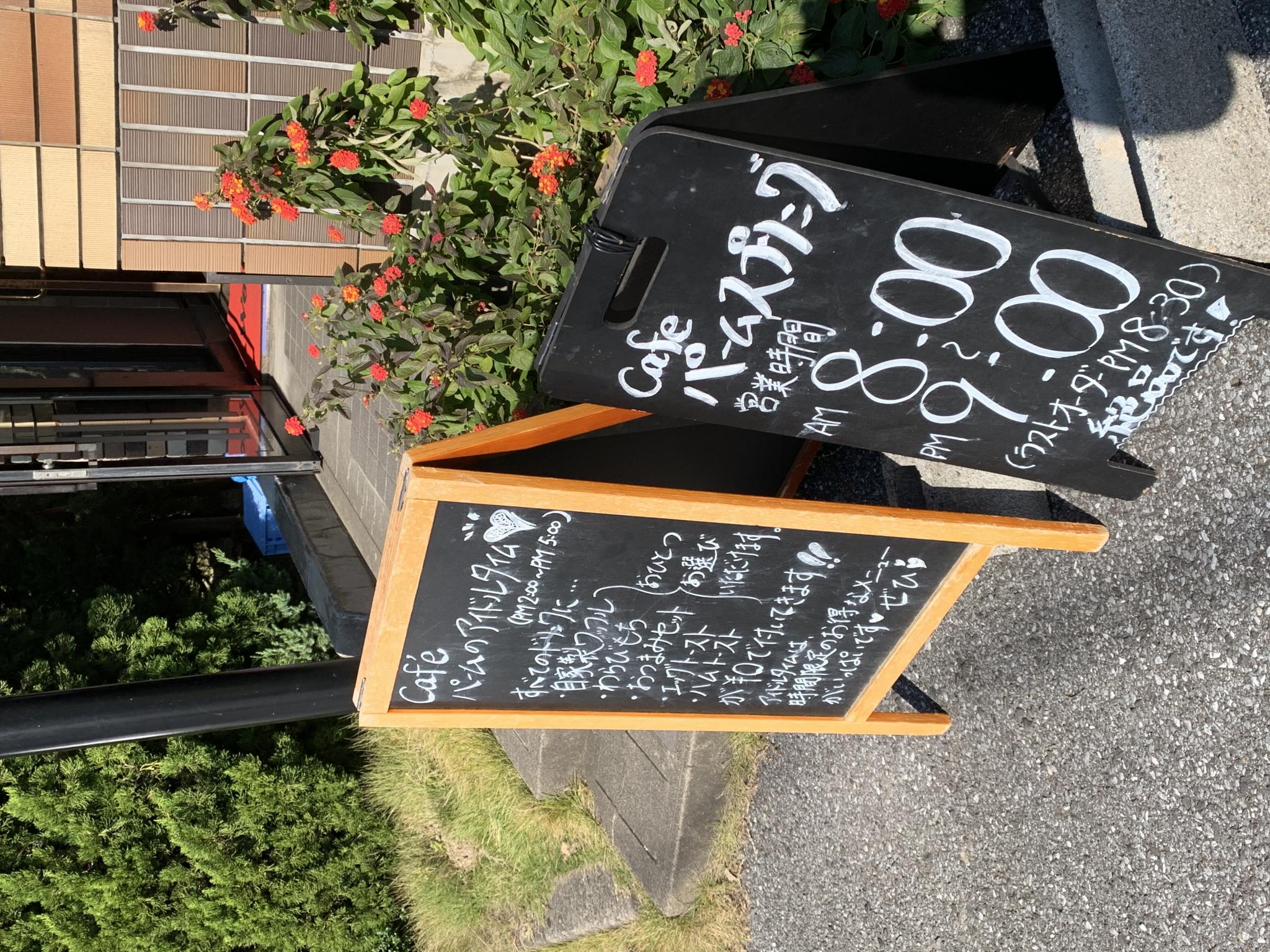 PHARM SPLINGのレポート写真4（ポニョ）