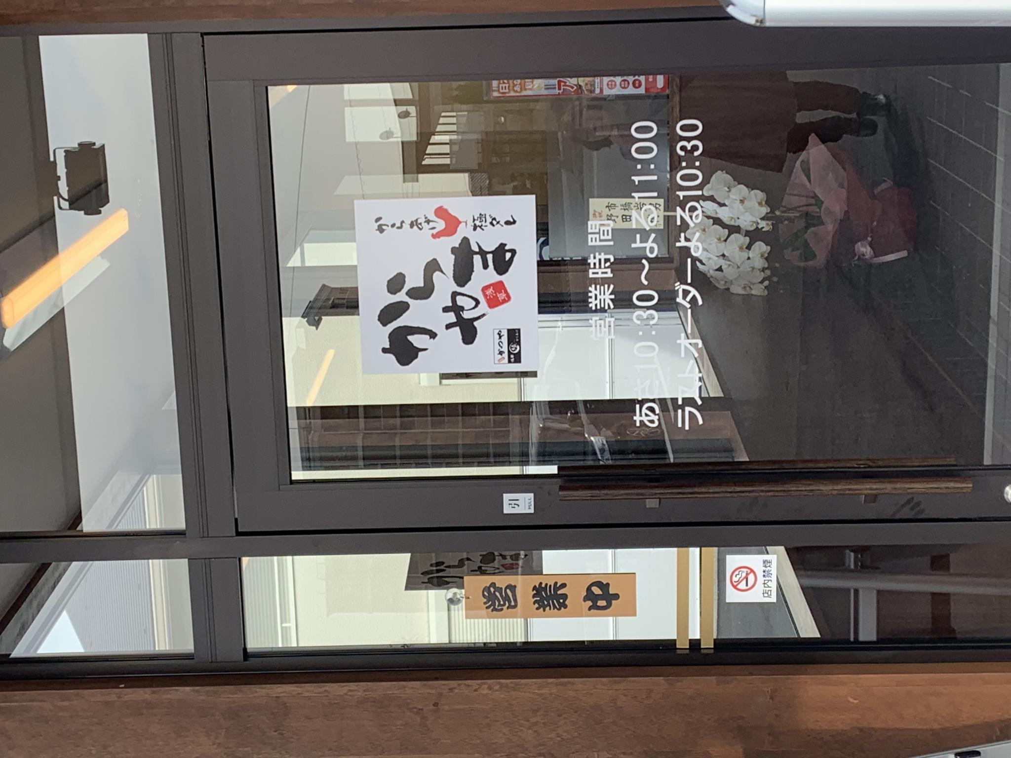 からやま 岐阜羽島店のレポート写真4（ポニョ）