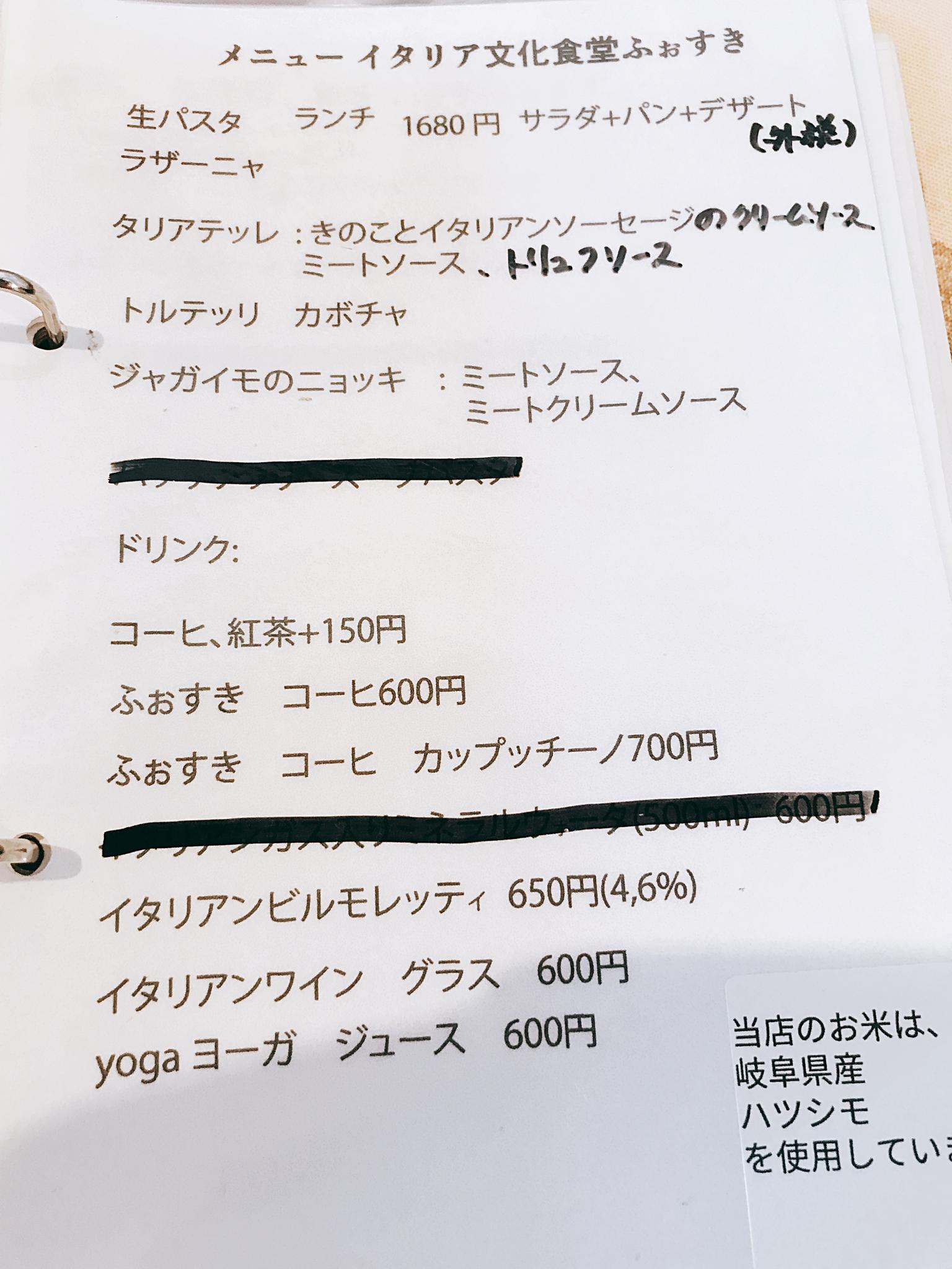 いのちのパン フォスキのレポート写真1（栗きんとん）