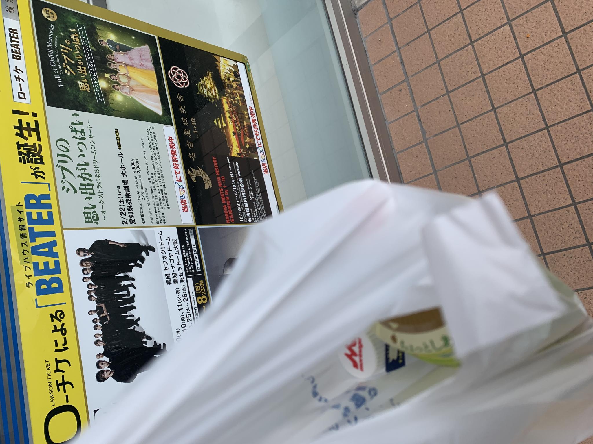 LAWSON 岐阜大福町店のレポート写真2（ポニョ）