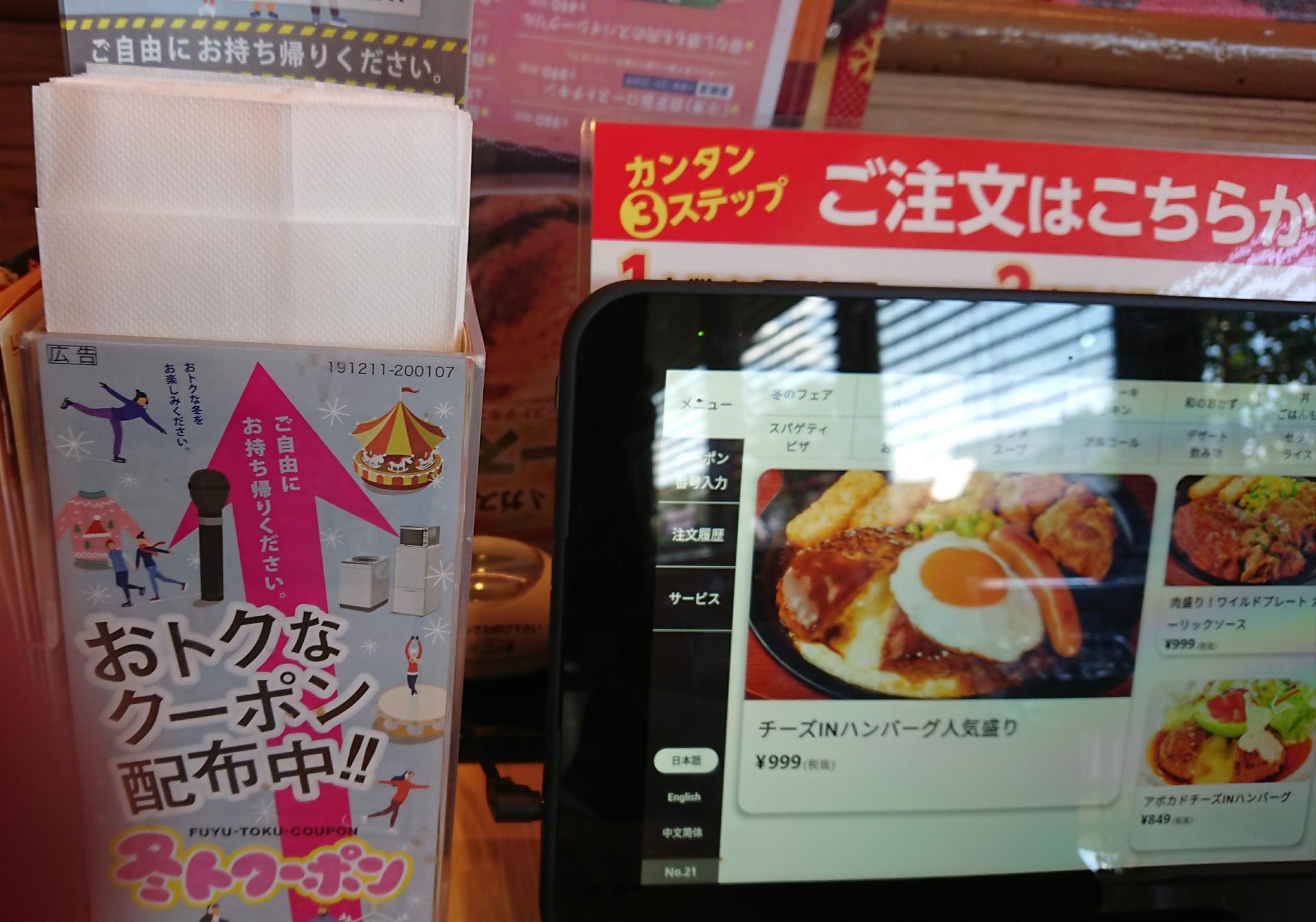 ガスト 岐阜県庁前店のレポート写真2（ヨゼ）