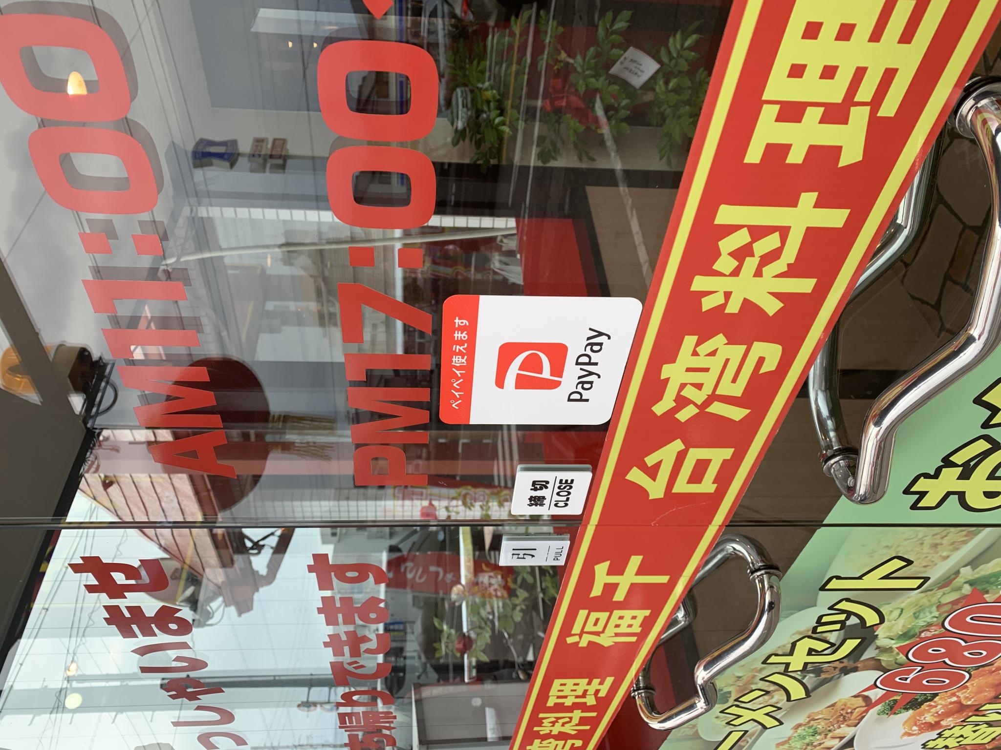 福千 大福店のレポート写真4（ポニョ）