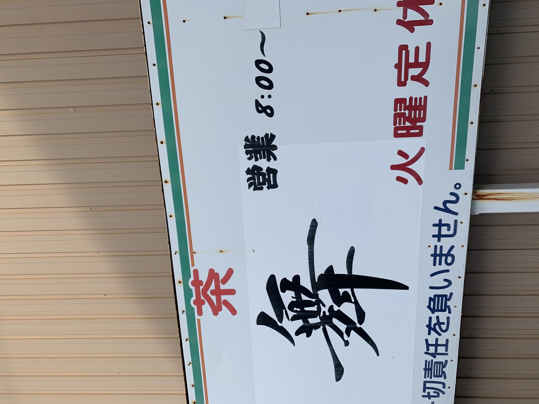 憩いの喫茶 舞のレポート写真4（ポニョ）