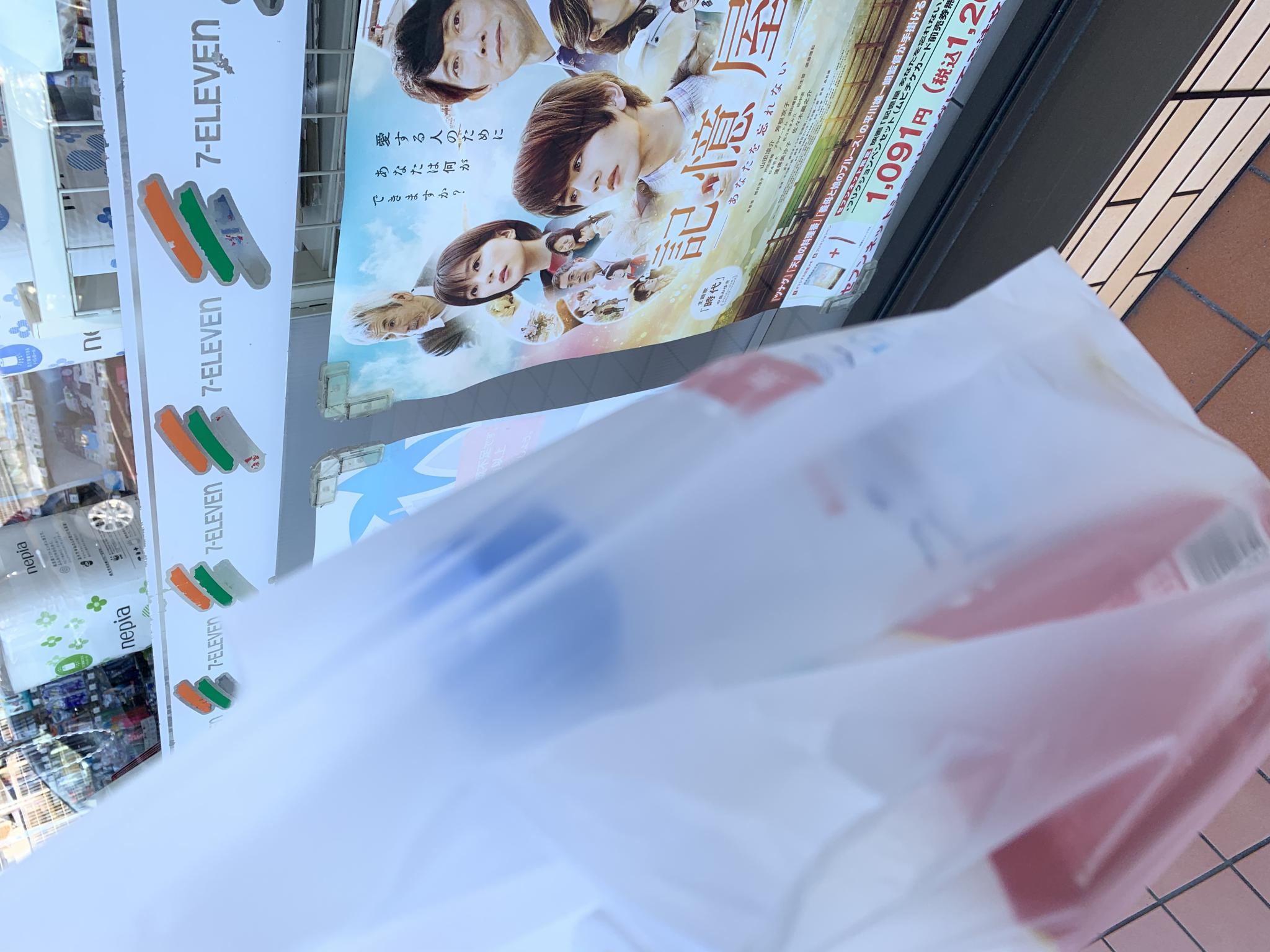 セブンイレブン 羽島竹鼻町丸の内店のレポート写真1（ポニョ）