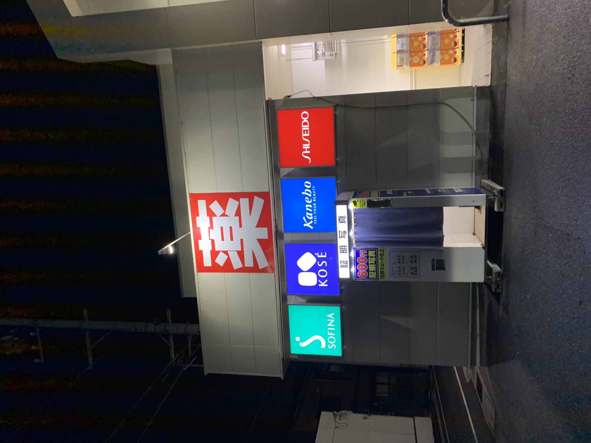 ウエルシア 岐阜加納本石町店のレポート写真2（ポニョ）