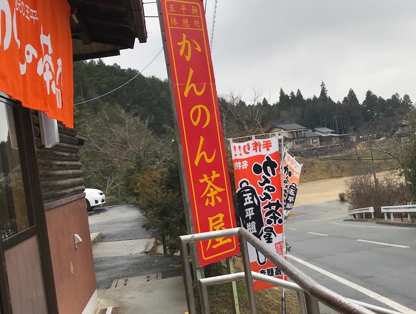 かんのん茶屋のレポート写真2（瀬戸の人）
