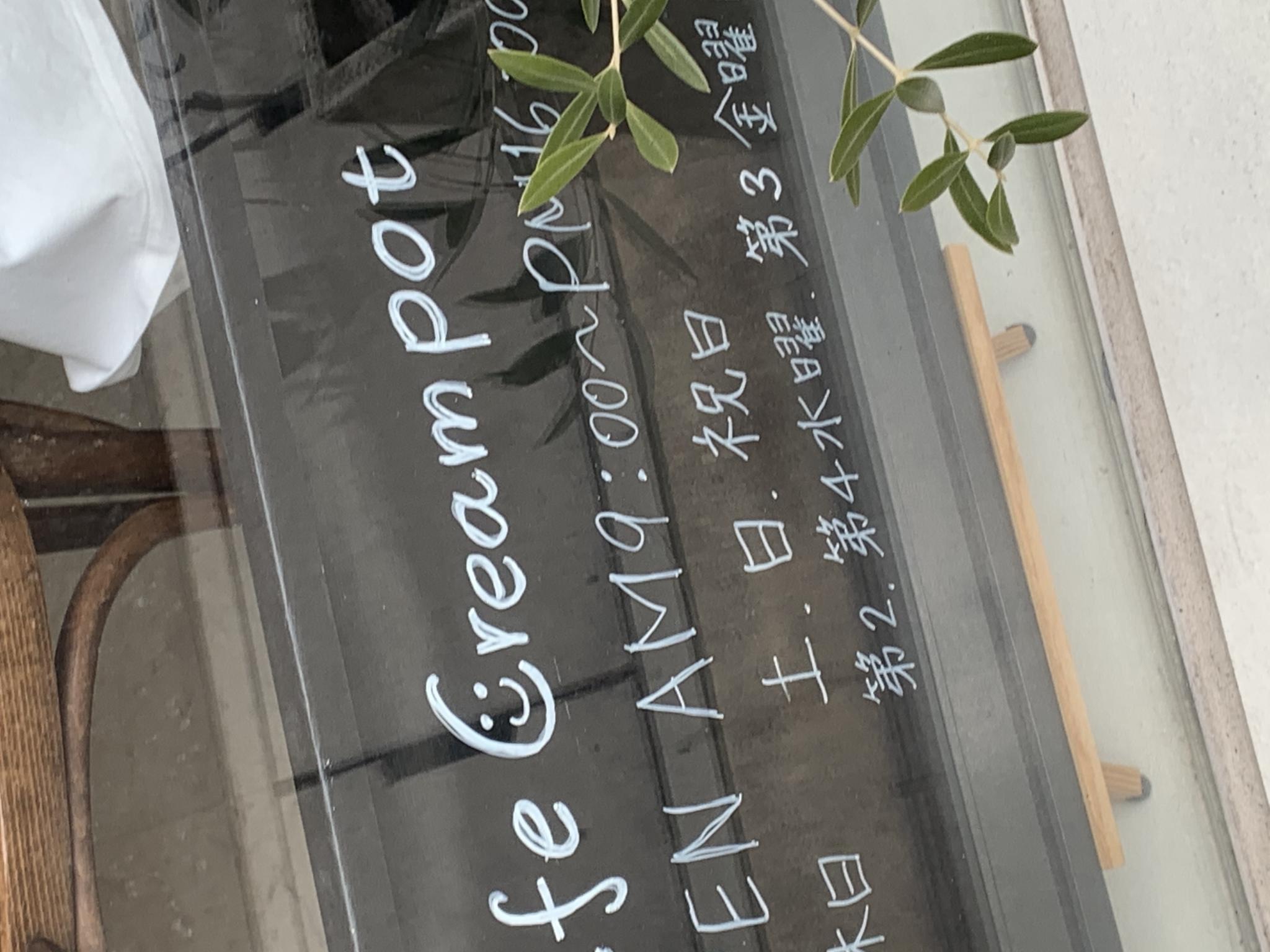 Cafe Cream potのレポート写真2（ポニョ）