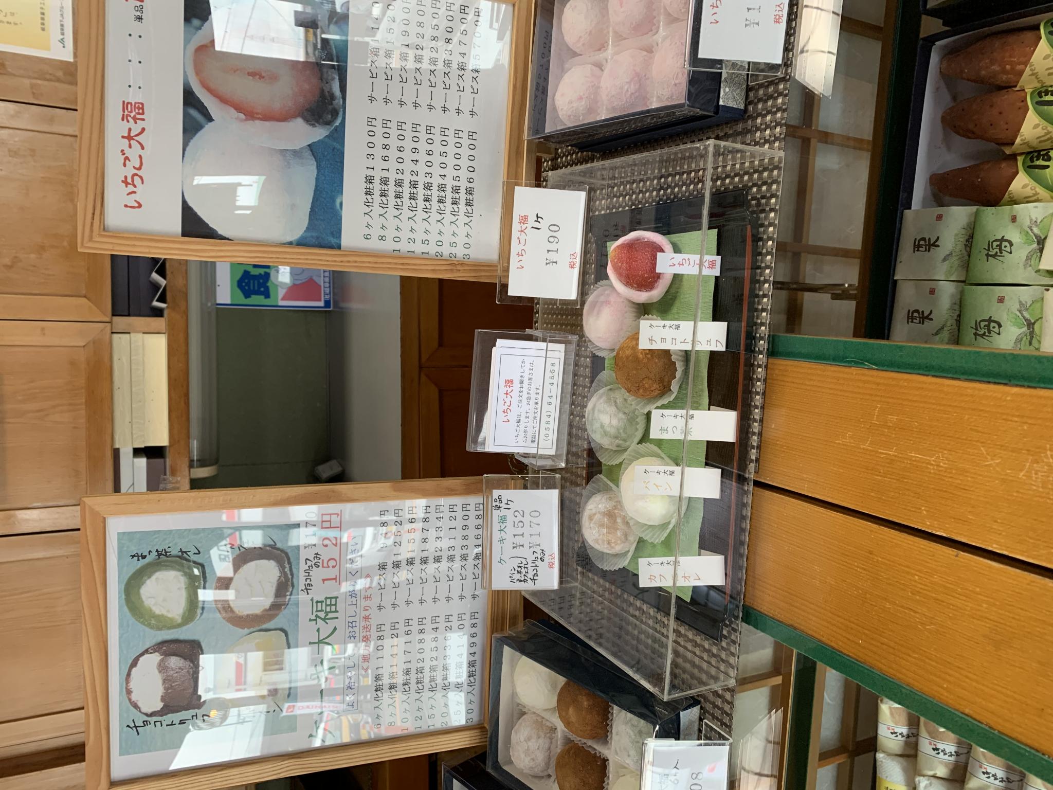 和菓子処 尾張屋本店 安八店のレポート写真2（ポニョ）