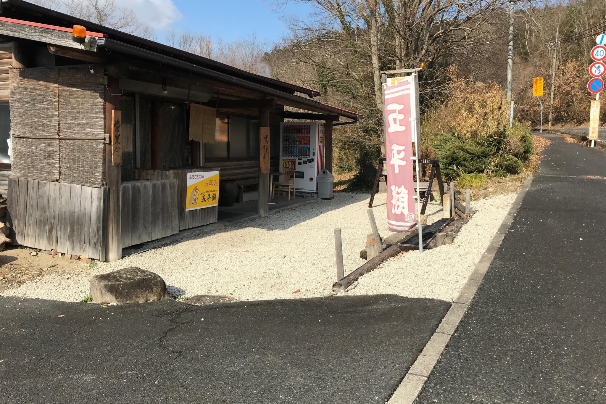 さくら五平のレポート写真3（瀬戸の人）