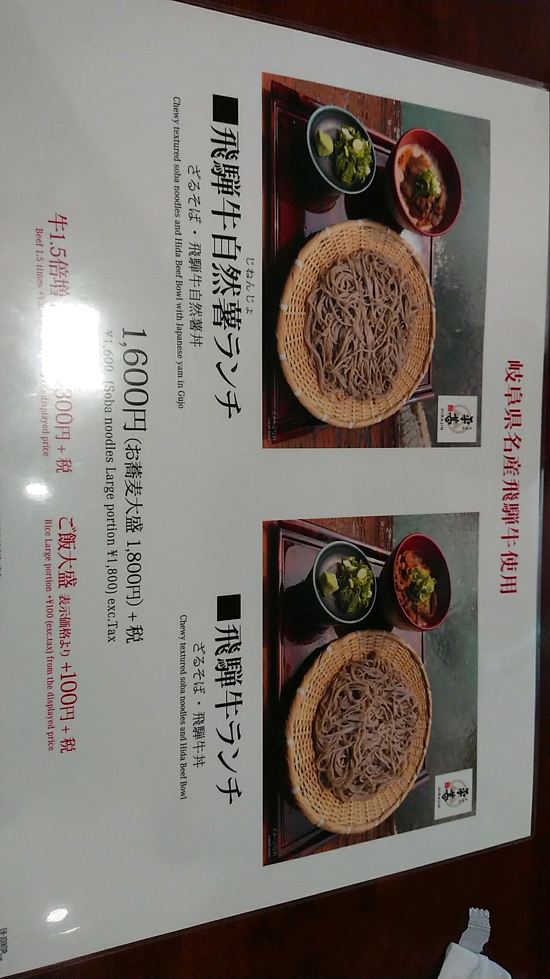 そばの平甚のレポート写真3（ヨゼ）