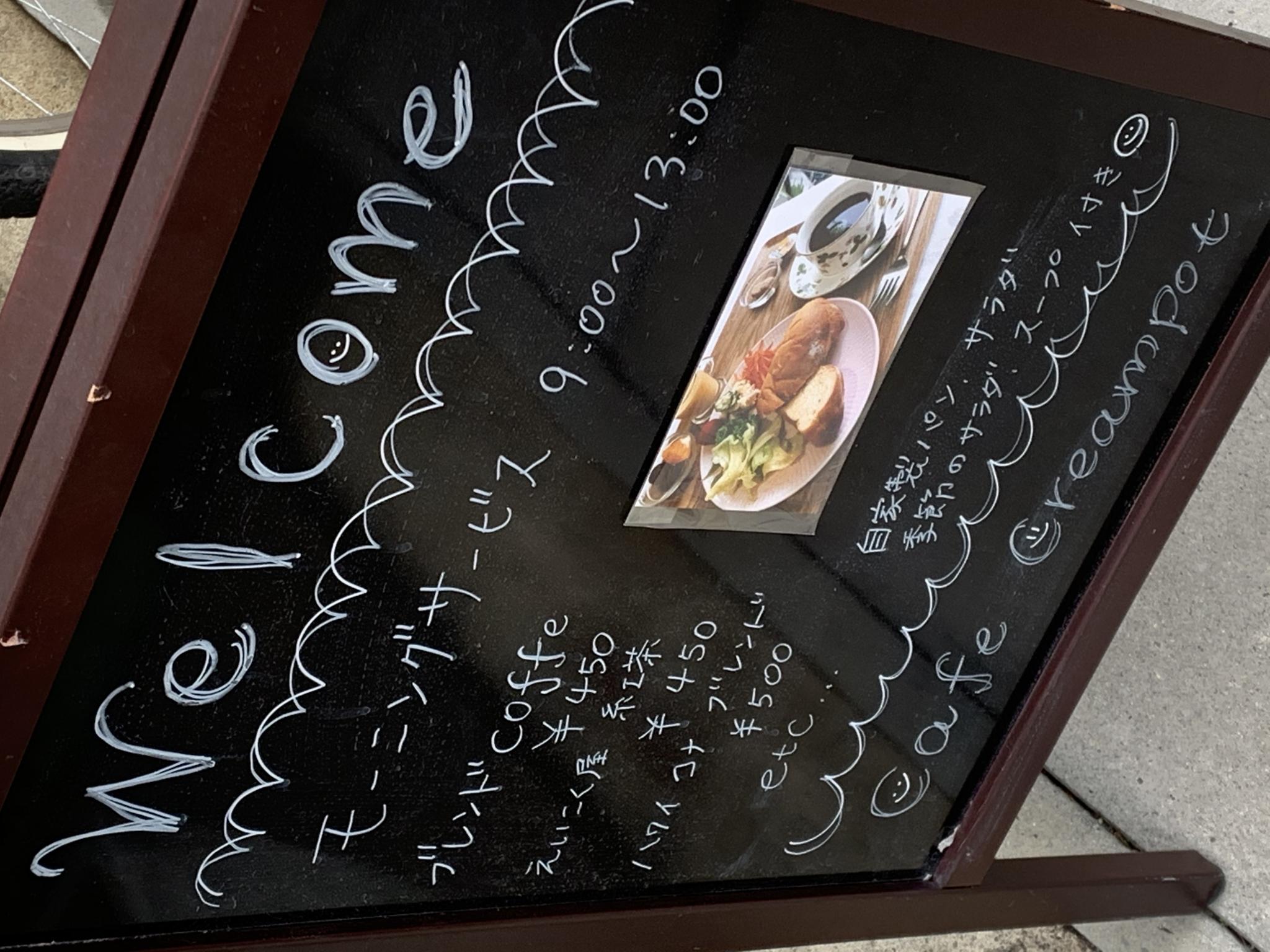 Cafe Cream potのレポート写真3（ポニョ）