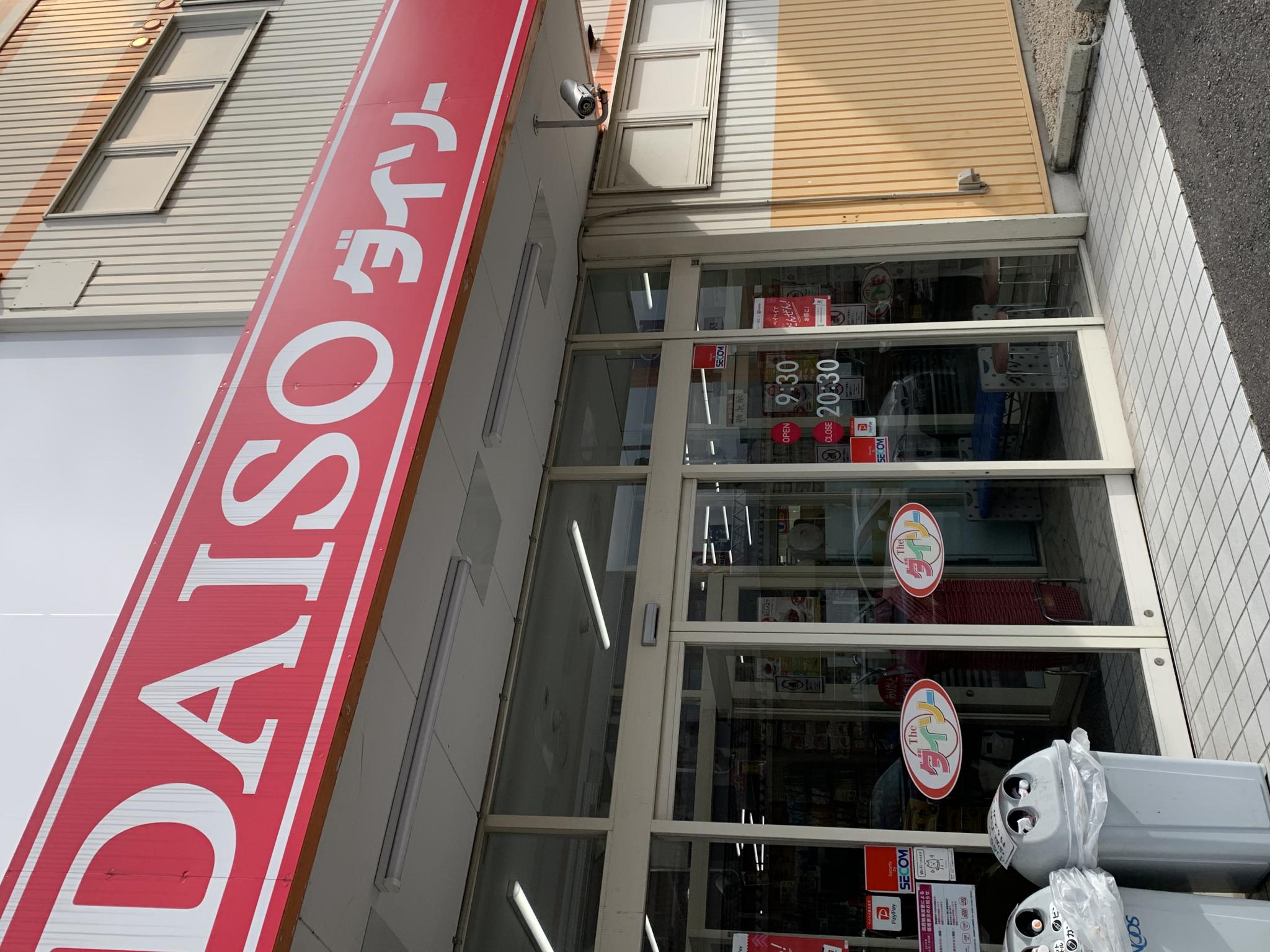 DAISO  県庁前店のレポート写真3（ポニョ）