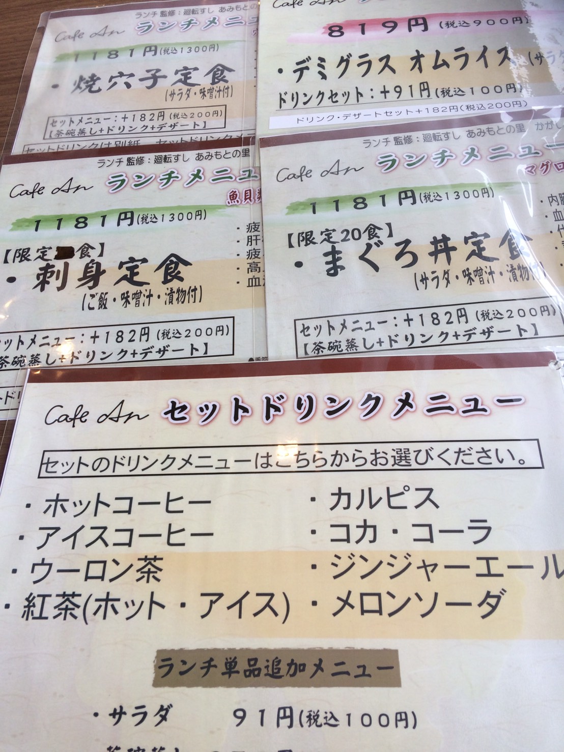 Cafe An 杏のレポート写真3（えころん）