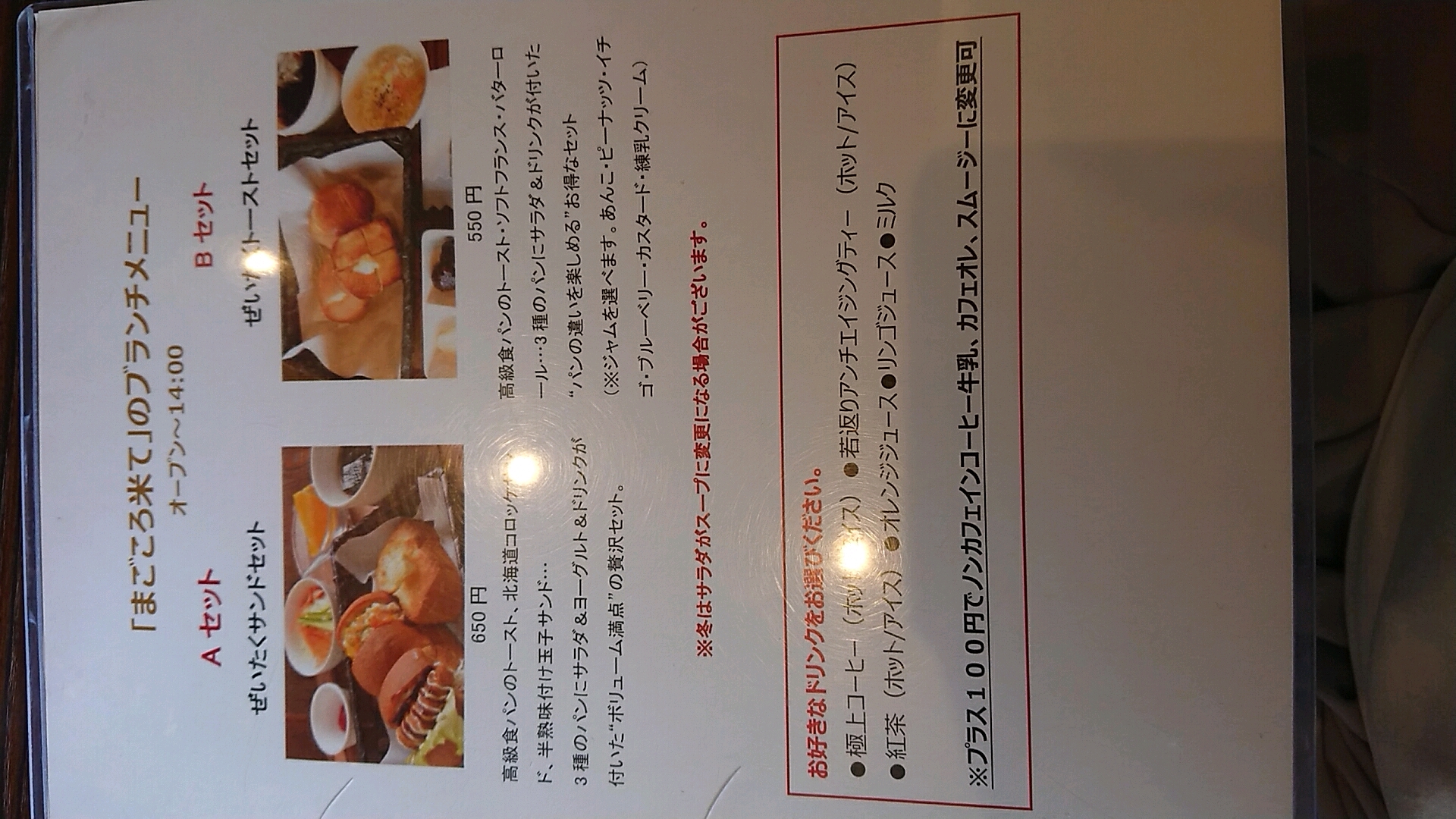 cafe まごころ米てのレポート写真3（ヨゼ）