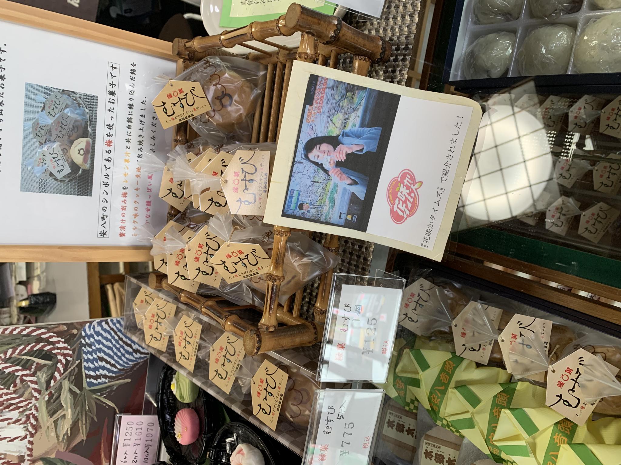 和菓子処 尾張屋本店 安八店のレポート写真3（ポニョ）
