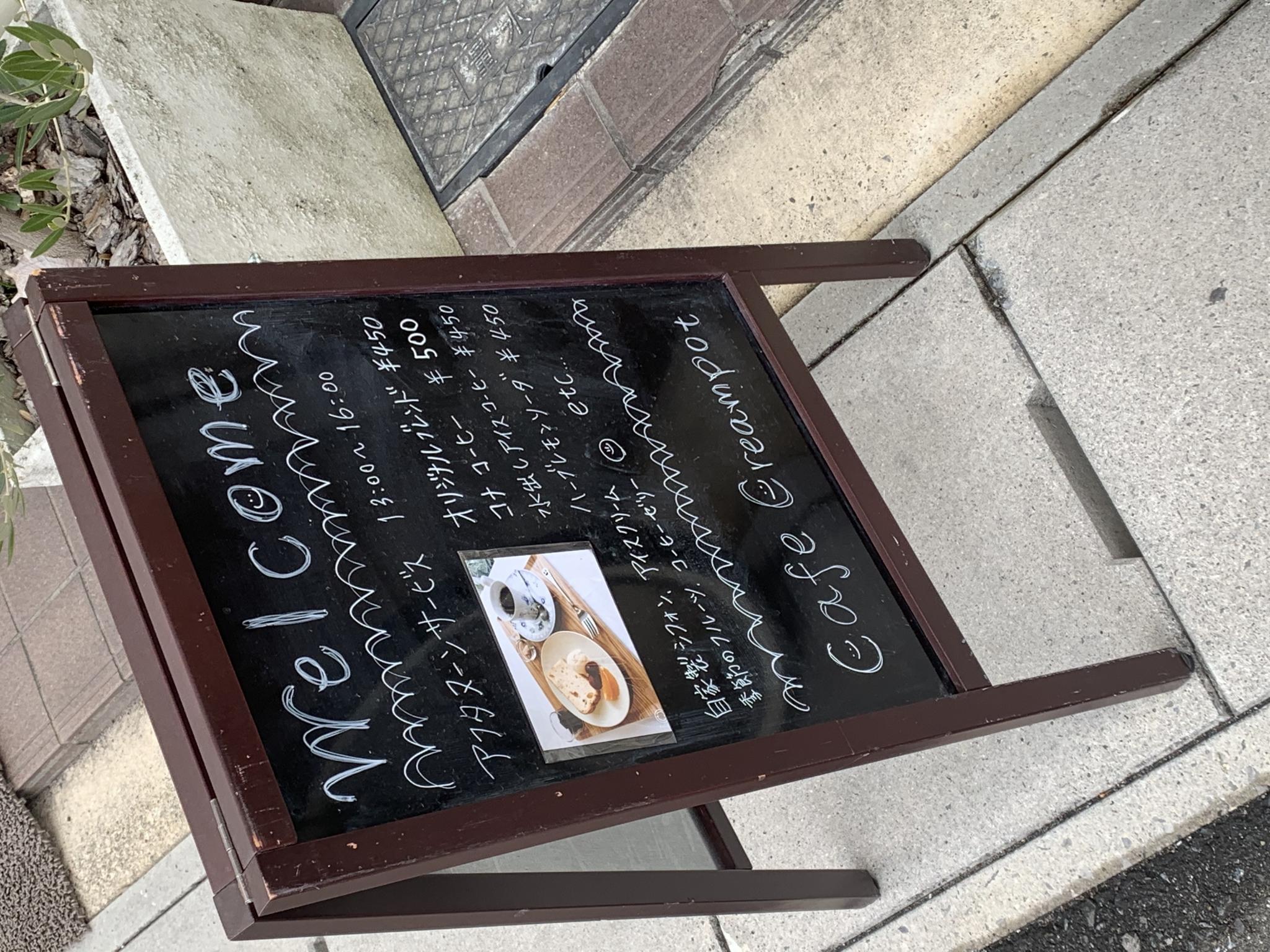 Cafe Cream potのレポート写真4（ポニョ）