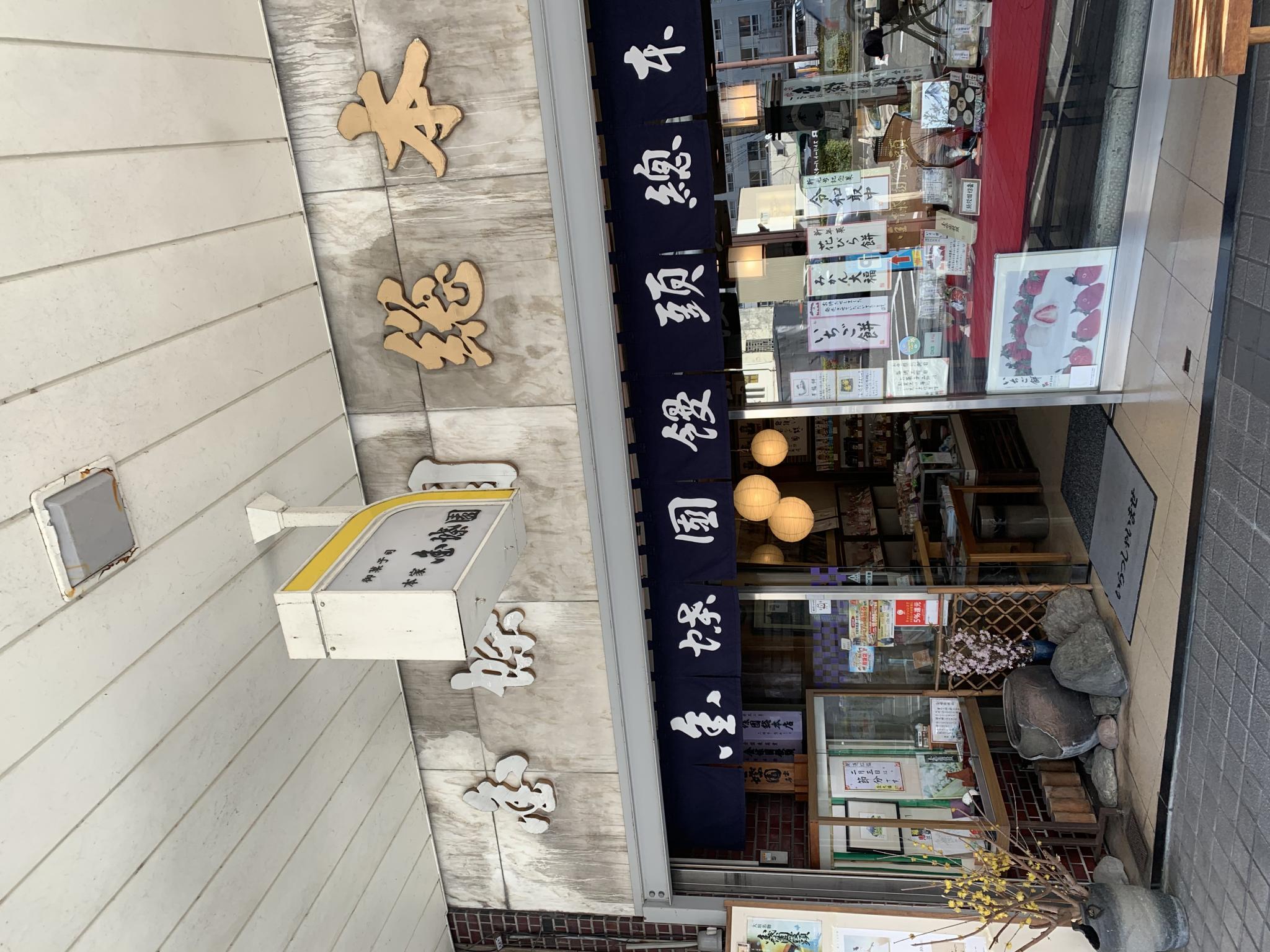 金蝶園饅頭総本店のレポート写真4（ポニョ）